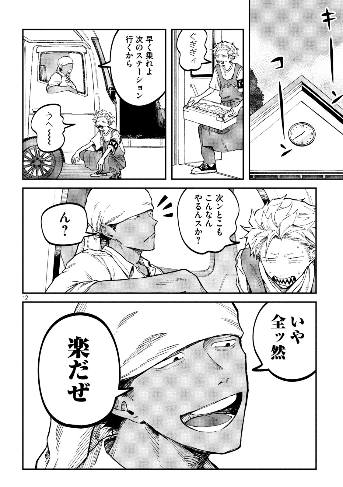 12