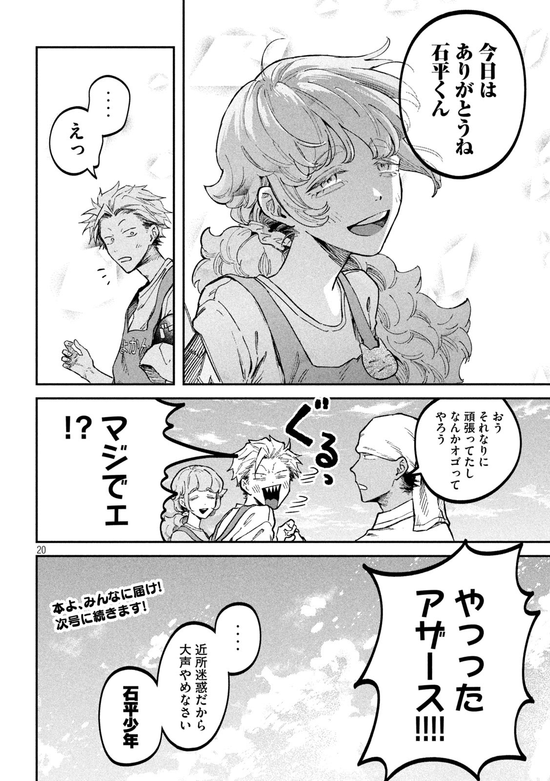 20