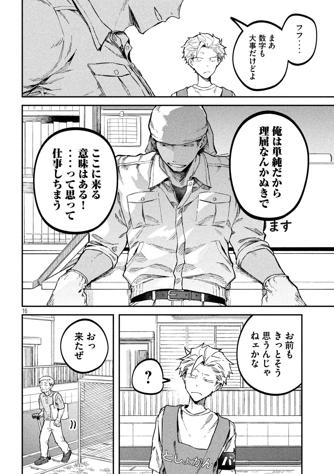 16