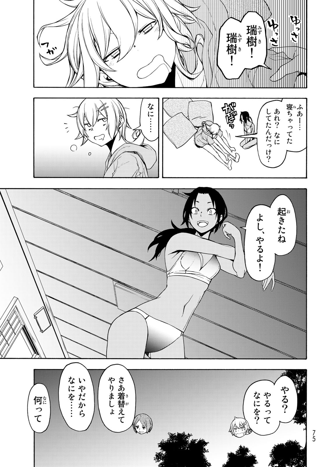 23