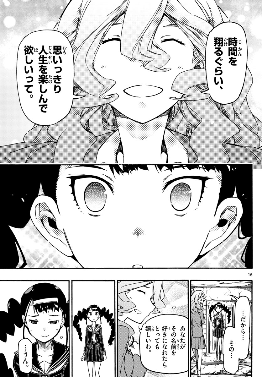 16