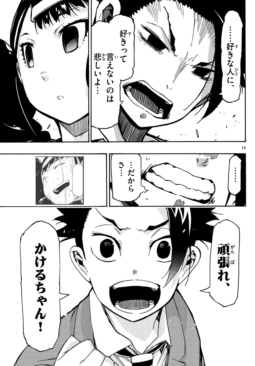 14