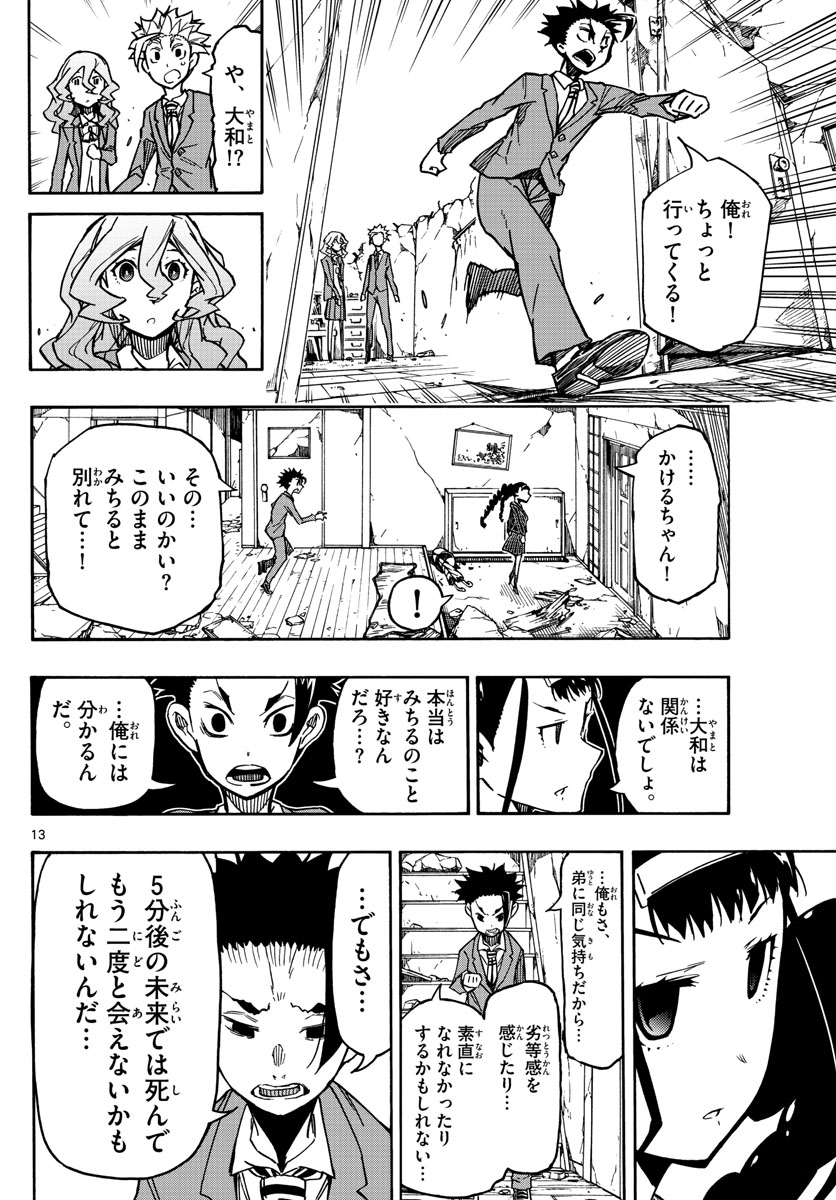 13