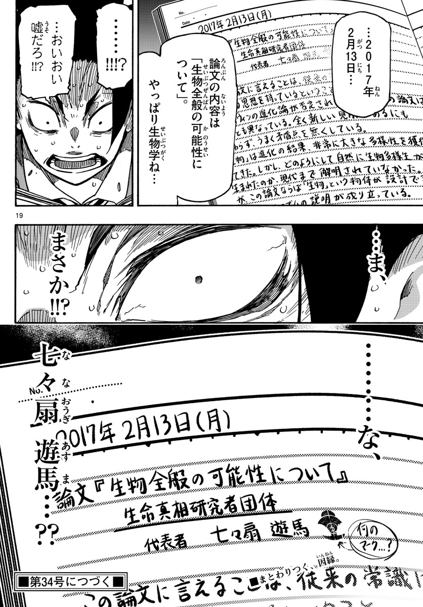 19