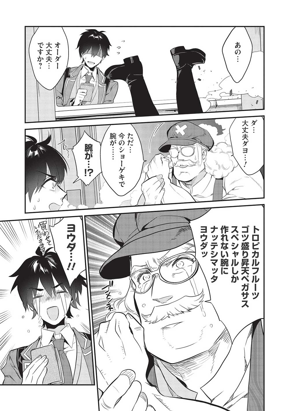 13