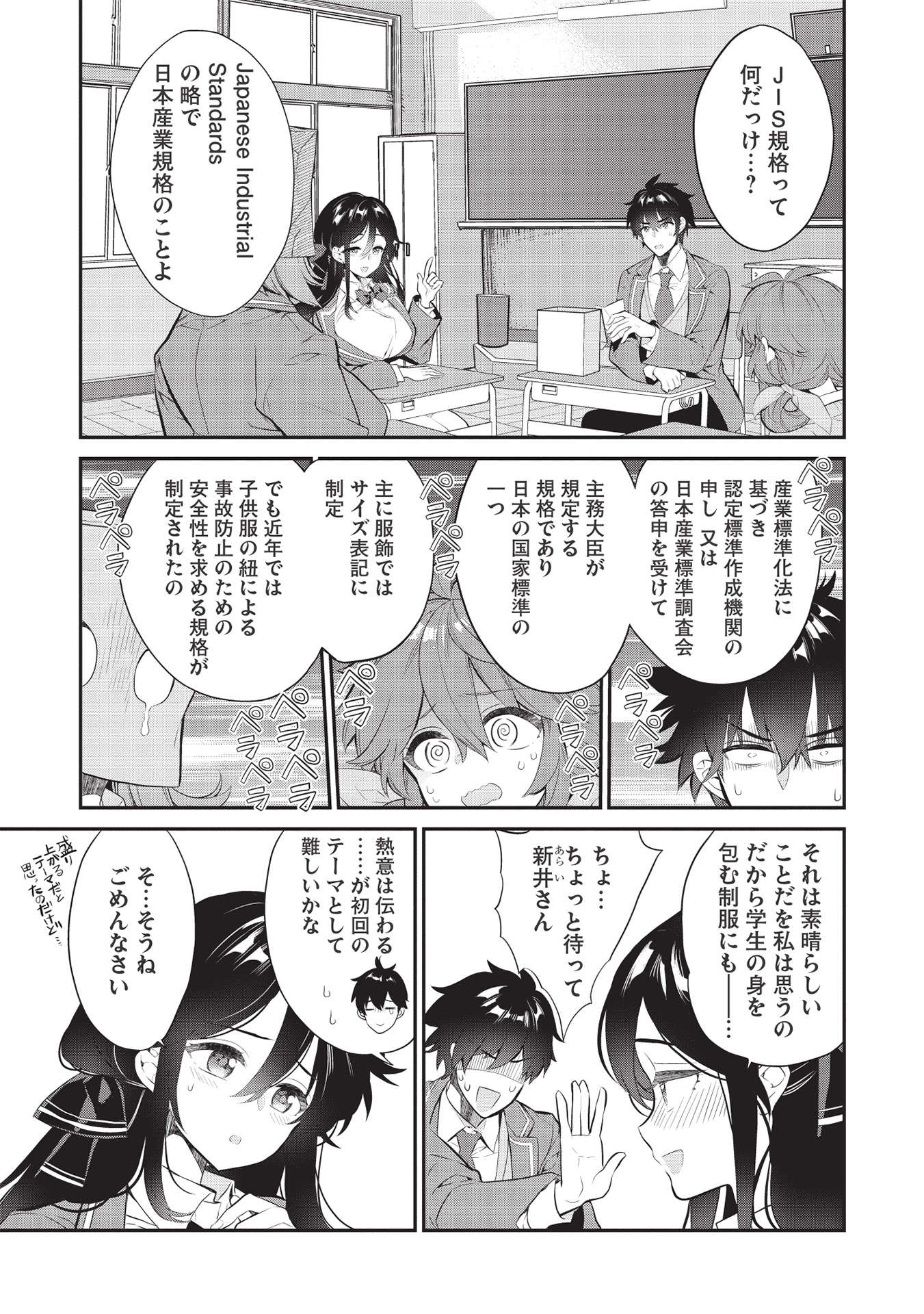 KAMIYAMA-SAN NO KAMI BUKURO NO NAKA NI WA Chapter 7 - Page 9
