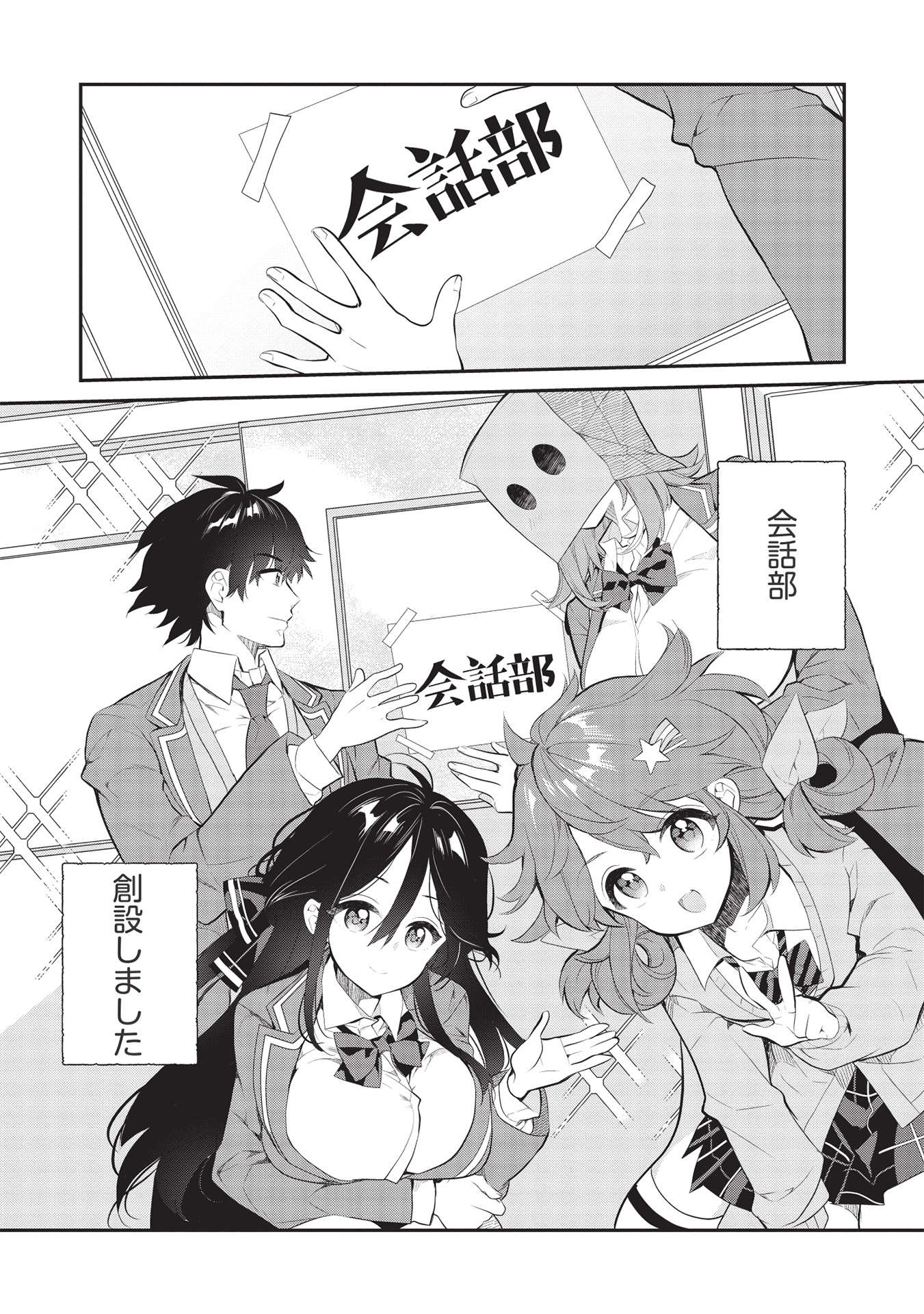 KAMIYAMA-SAN NO KAMI BUKURO NO NAKA NI WA Chapter 7 - Page 2