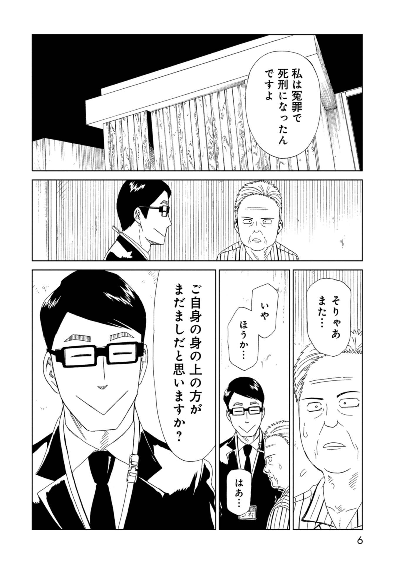 SHIYAKUSHO - raw - Chapter 59 - https://jpdd.alammanga.com/JPDD/18111705/01a1eujlga5.jpg