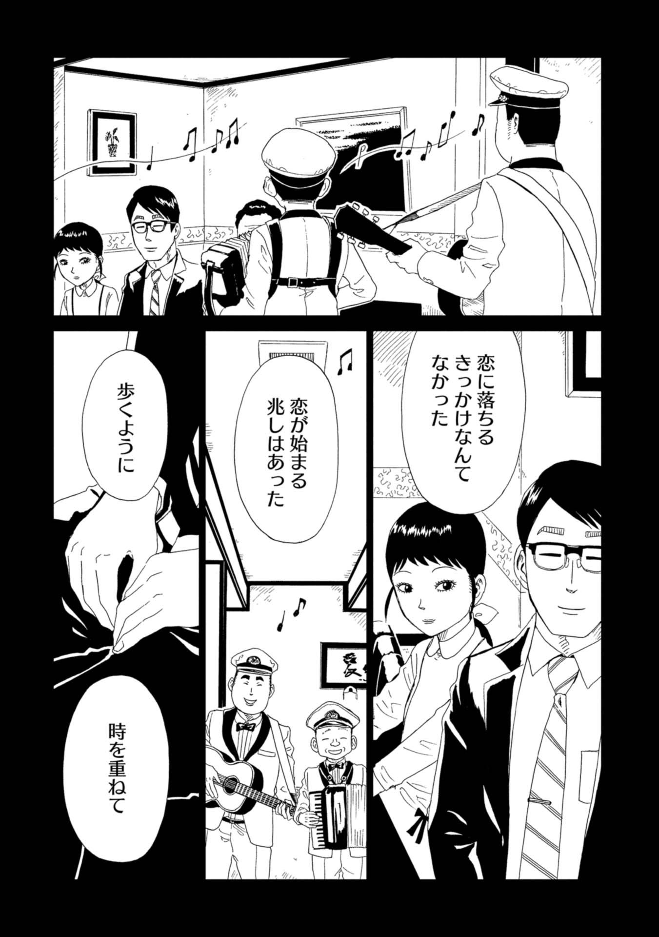 SHIYAKUSHO - raw - Chapter 60 - https://jpdd.alammanga.com/JPDD/18111705/1fmdqfytibi.jpg