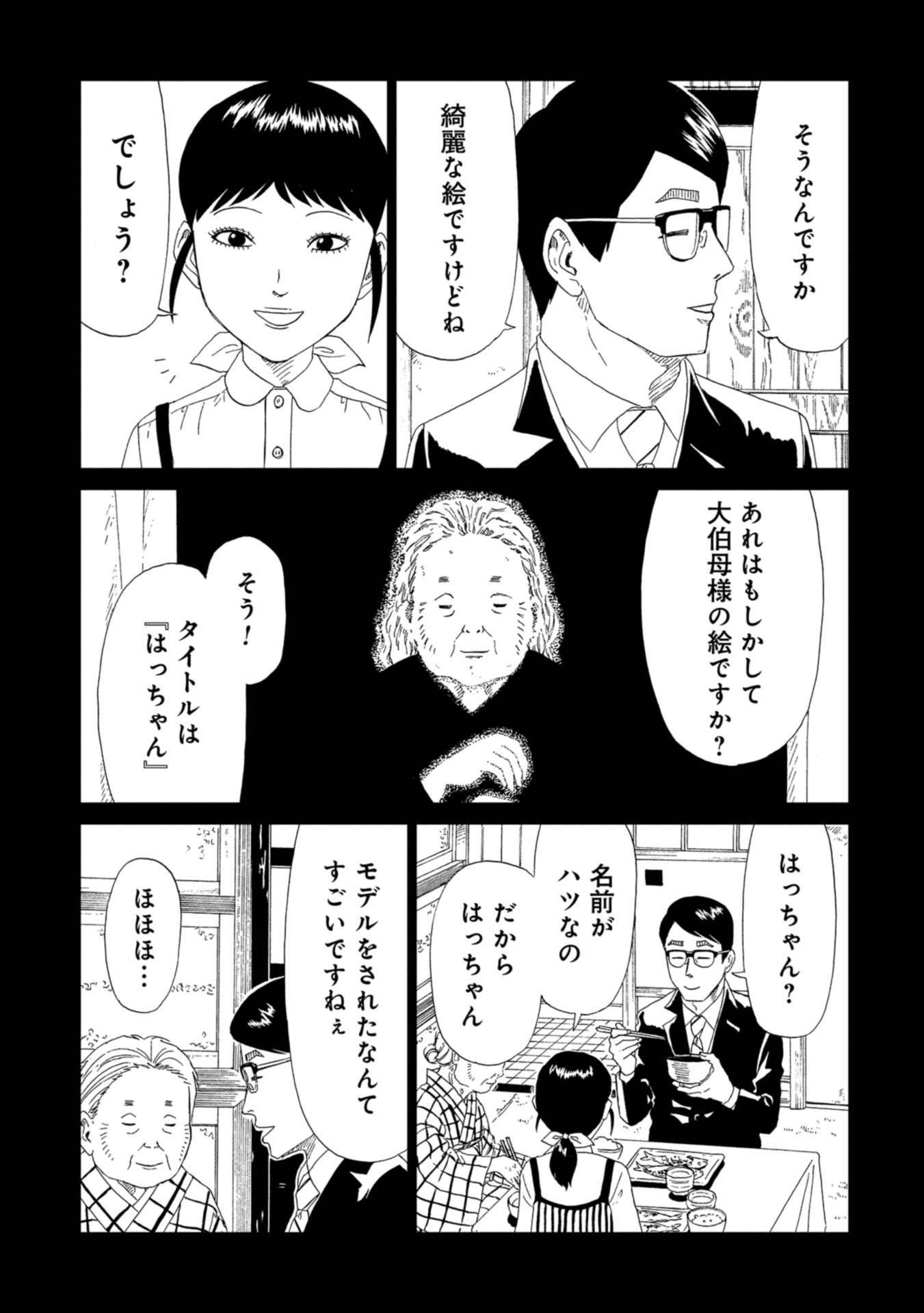 SHIYAKUSHO - raw - Chapter 59 - https://jpdd.alammanga.com/JPDD/18111705/1hnxzvceii4.jpg