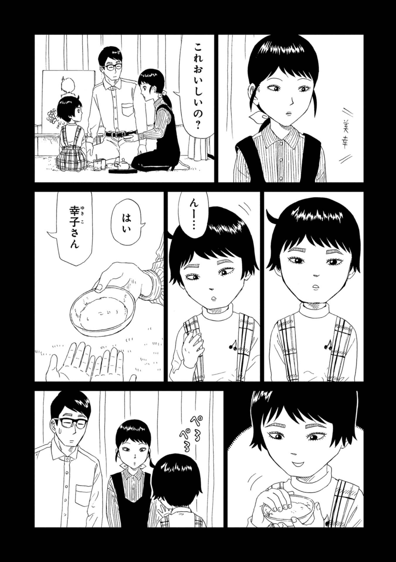 SHIYAKUSHO - raw - Chapter 61 - https://jpdd.alammanga.com/JPDD/18111705/1qppt1xxhnr.jpg