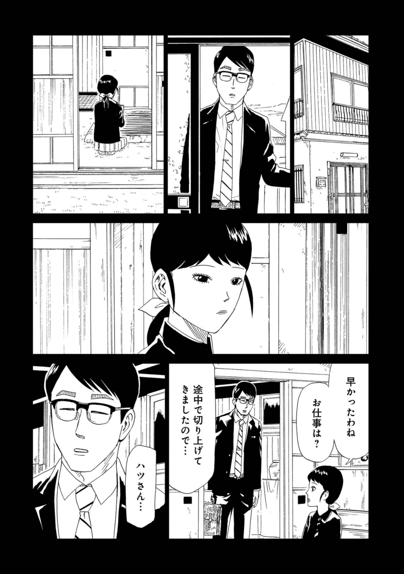SHIYAKUSHO - raw - Chapter 60 - https://jpdd.alammanga.com/JPDD/18111705/2yoyljf5sfq.jpg