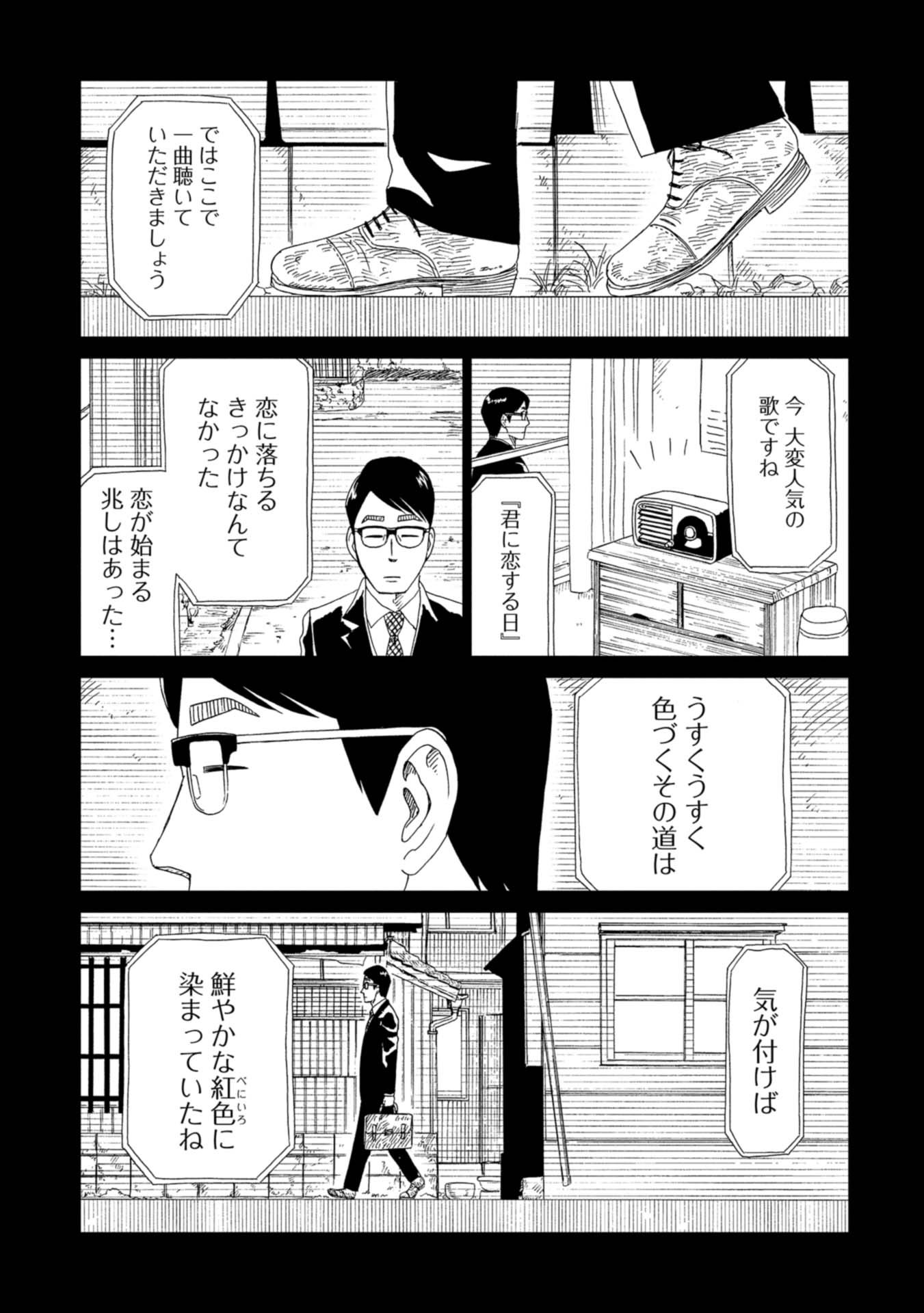 SHIYAKUSHO - raw - Chapter 60 - https://jpdd.alammanga.com/JPDD/18111705/3ogdxiiqa1h.jpg