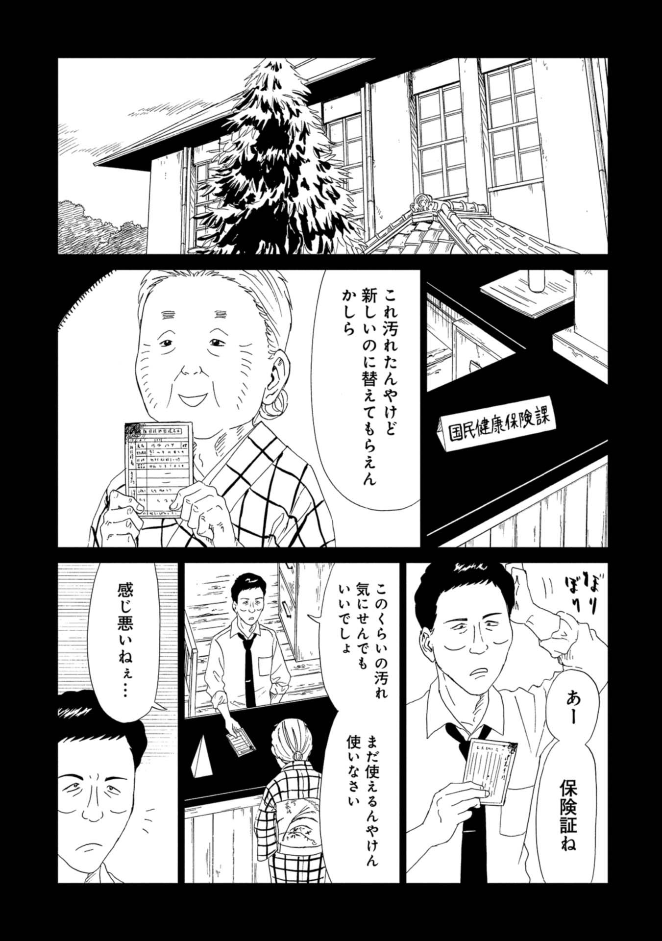 SHIYAKUSHO - raw - Chapter 59 - https://jpdd.alammanga.com/JPDD/18111705/405e4uyojzj.jpg
