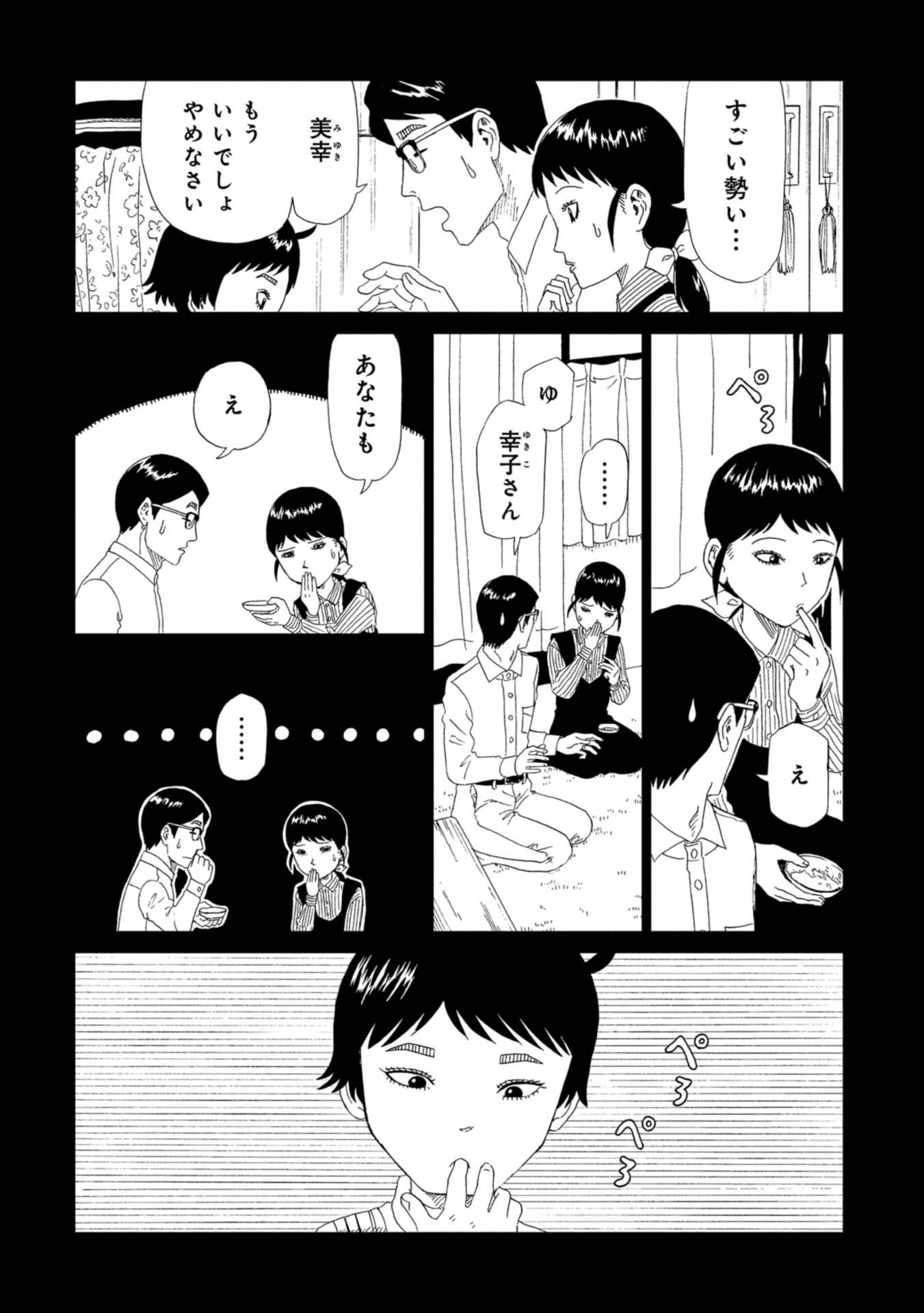 SHIYAKUSHO - raw - Chapter 61 - https://jpdd.alammanga.com/JPDD/18111705/4lbysbtlayc.jpg