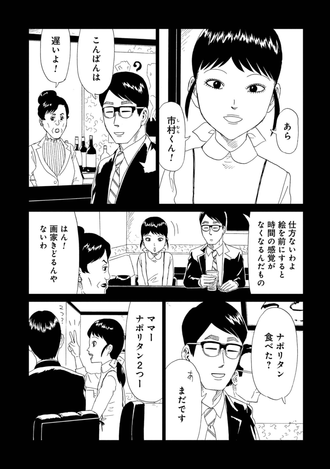 SHIYAKUSHO - raw - Chapter 60 - https://jpdd.alammanga.com/JPDD/18111705/4uuhnxnxybu.jpg