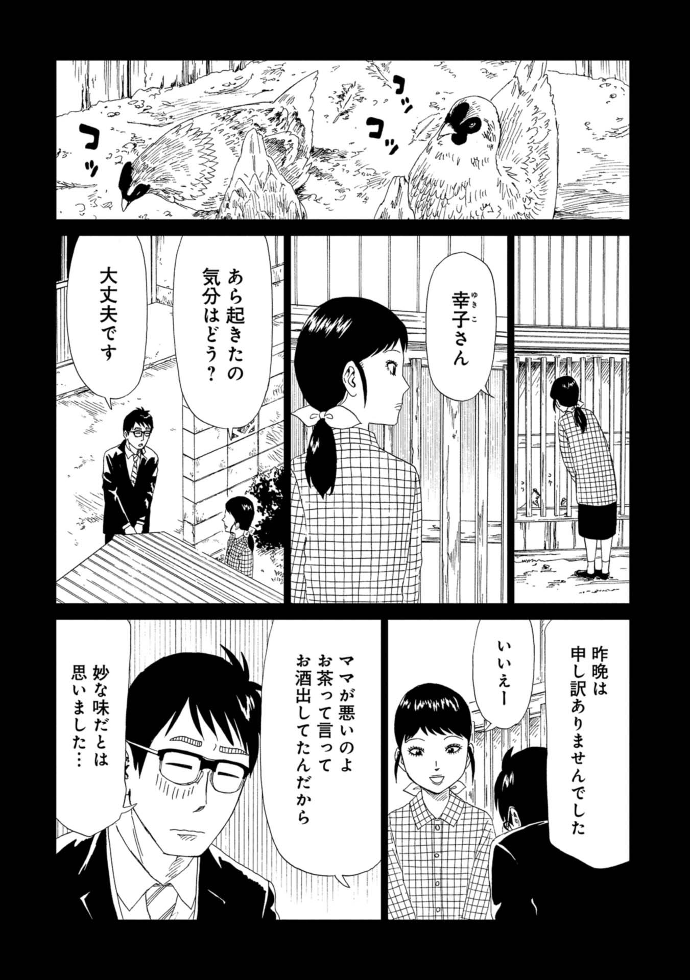 SHIYAKUSHO - raw - Chapter 60 - https://jpdd.alammanga.com/JPDD/18111705/5pmynipagng.jpg