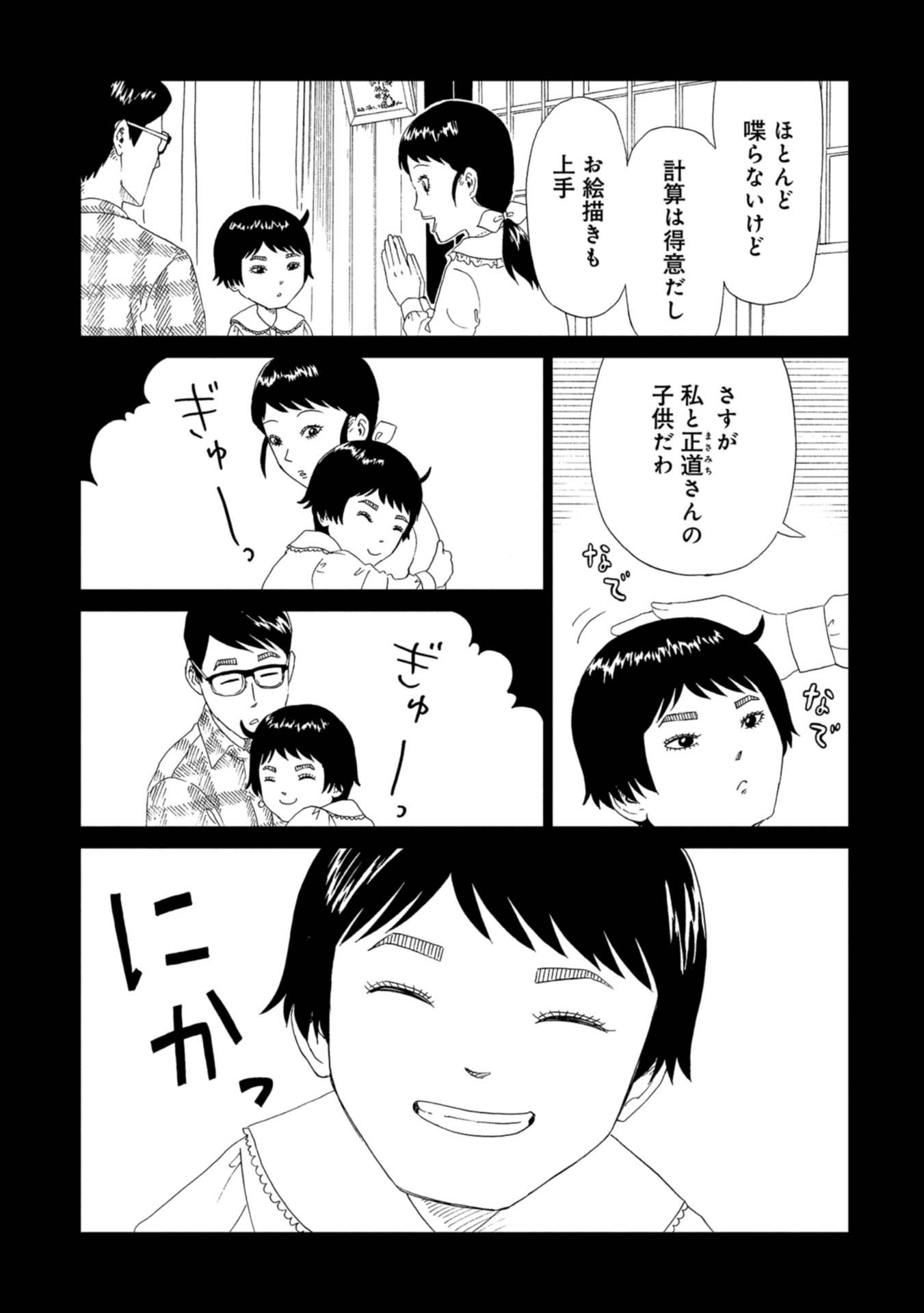 SHIYAKUSHO - raw - Chapter 61 - https://jpdd.alammanga.com/JPDD/18111705/au1y0kuf4tb.jpg