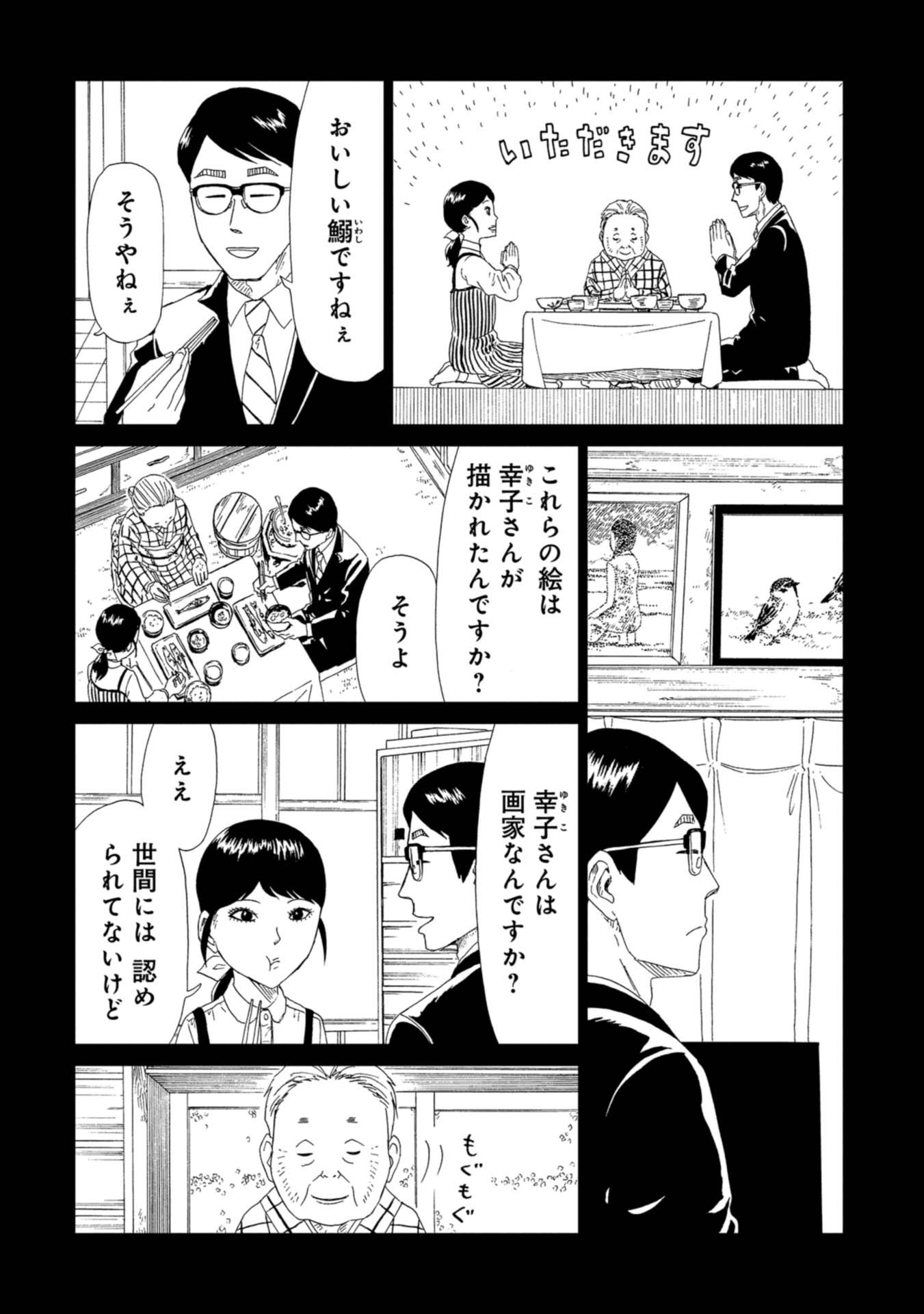 SHIYAKUSHO - raw - Chapter 59 - https://jpdd.alammanga.com/JPDD/18111705/b00csmxwppt.jpg