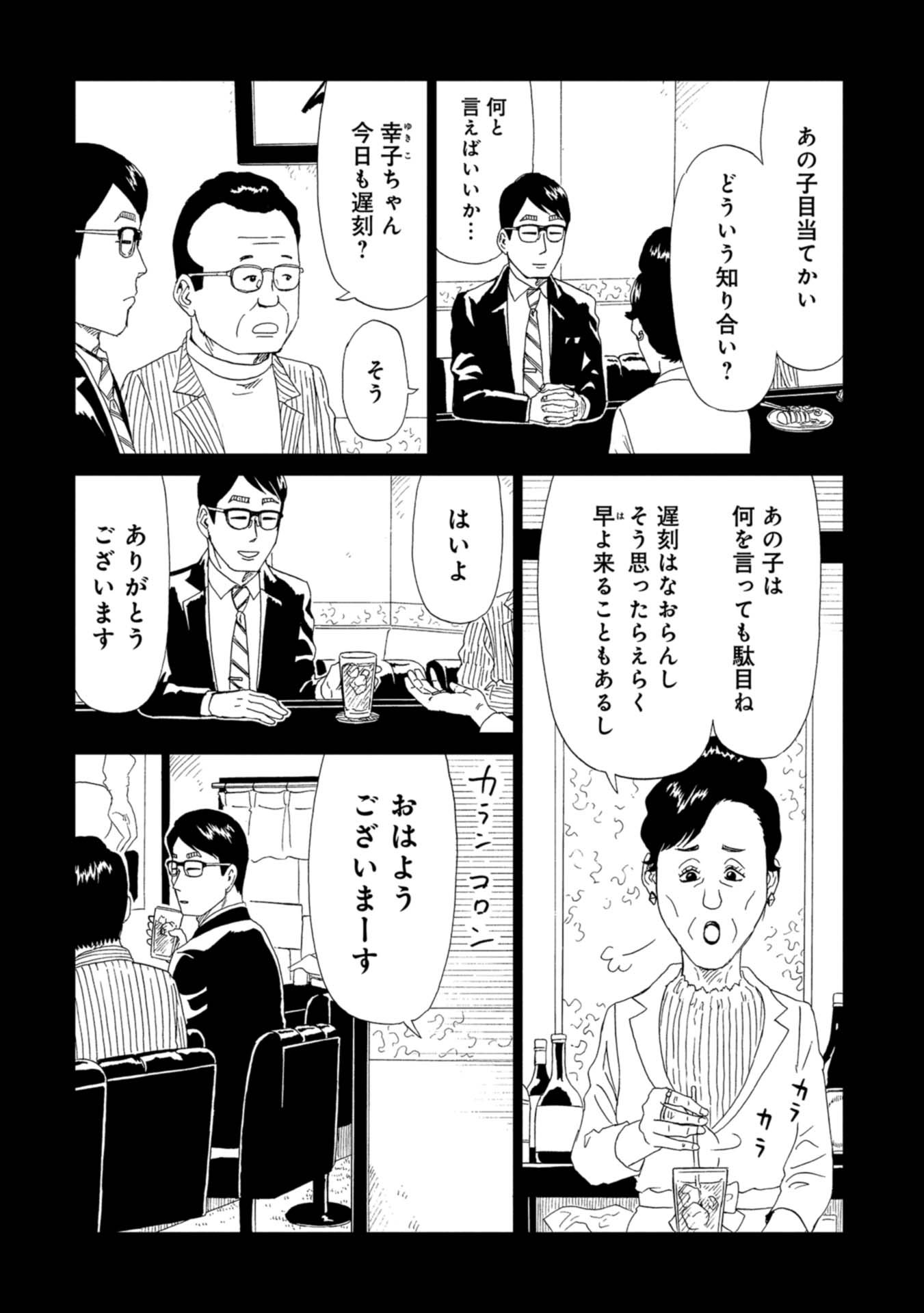SHIYAKUSHO - raw - Chapter 60 - https://jpdd.alammanga.com/JPDD/18111705/d4zb21bhlcf.jpg