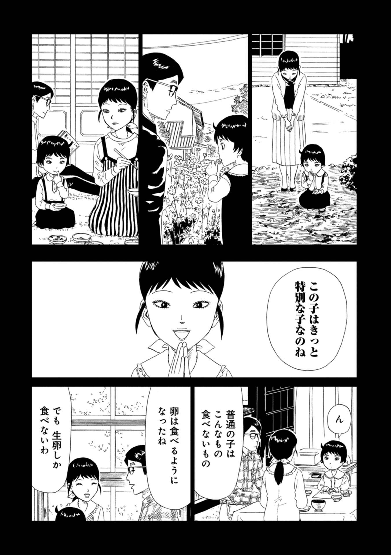 SHIYAKUSHO - raw - Chapter 61 - https://jpdd.alammanga.com/JPDD/18111705/ed4wvbdfgxd.jpg