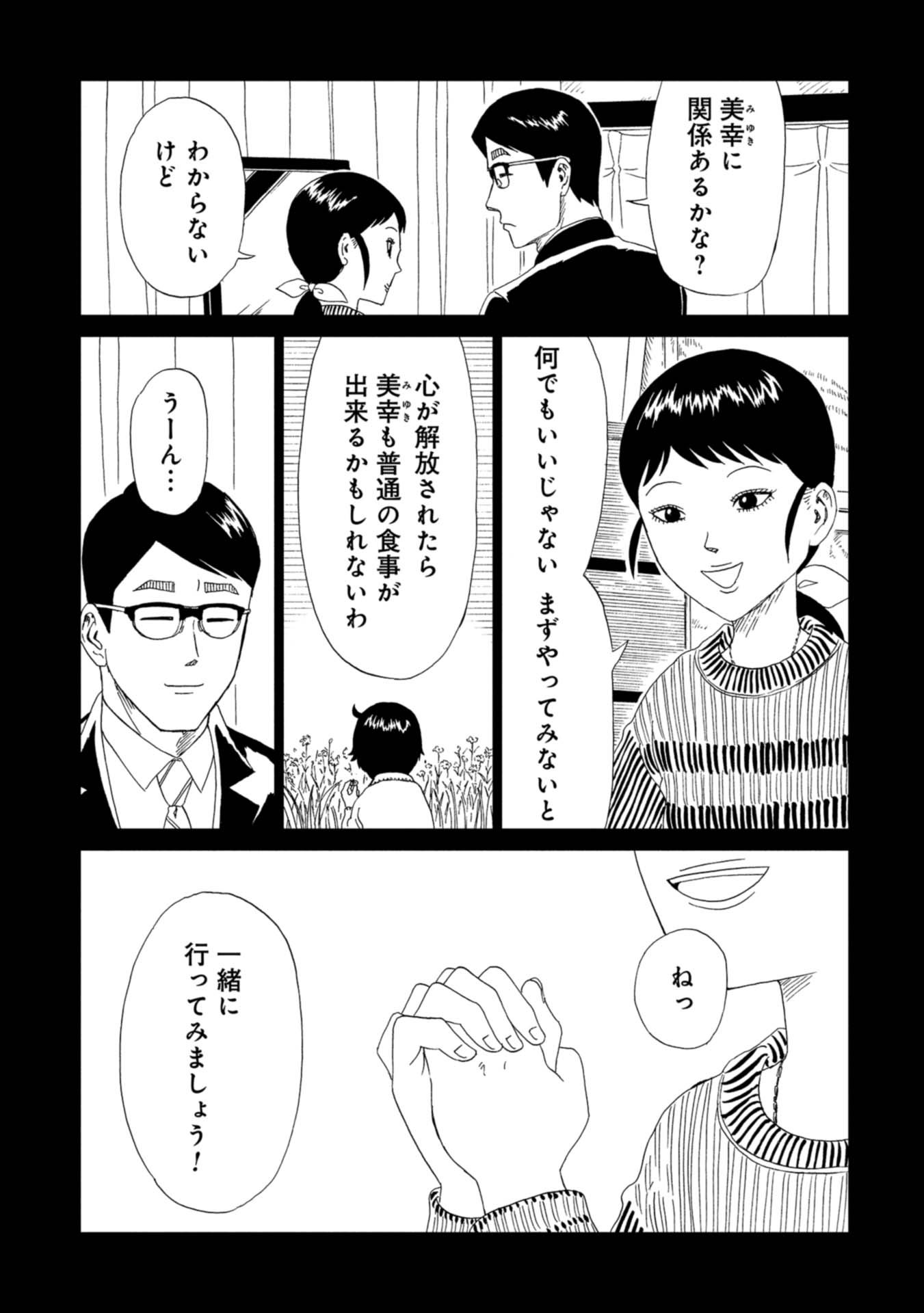 SHIYAKUSHO - raw - Chapter 61 - https://jpdd.alammanga.com/JPDD/18111705/edc4gwfxcov.jpg