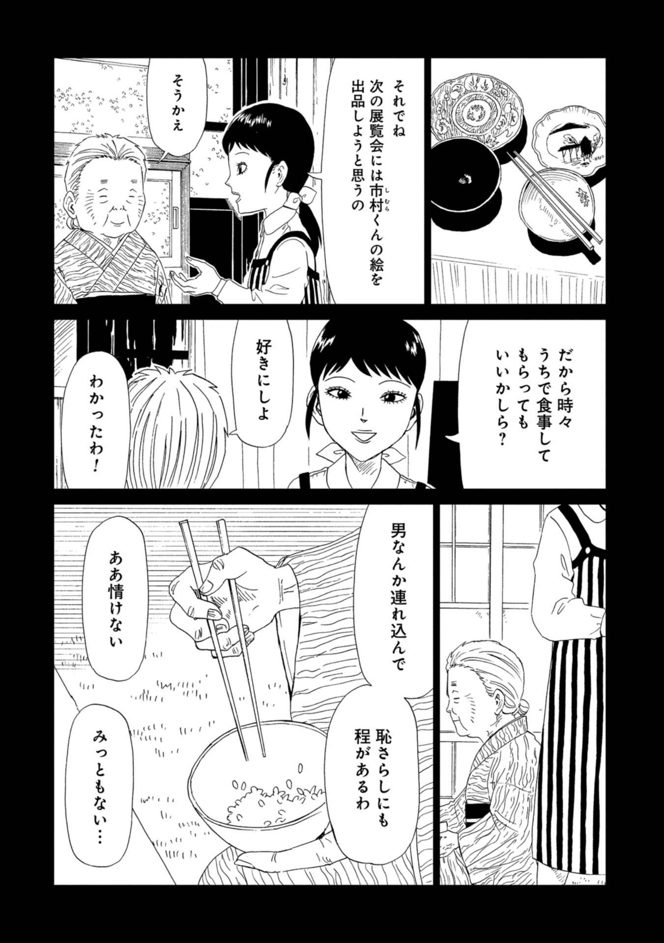 SHIYAKUSHO - raw - Chapter 60 - https://jpdd.alammanga.com/JPDD/18111705/fgsudhxwbbi.jpg