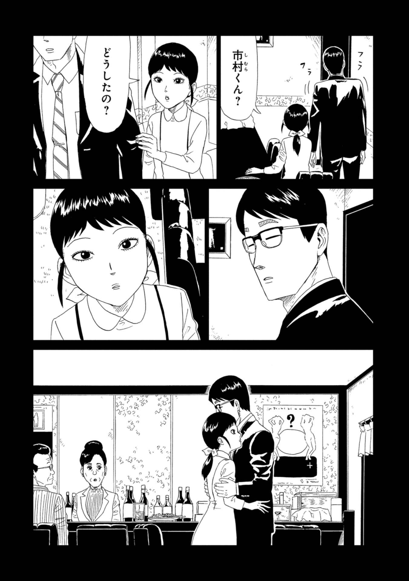 SHIYAKUSHO - raw - Chapter 60 - https://jpdd.alammanga.com/JPDD/18111705/fz2k3ub2t2i.jpg