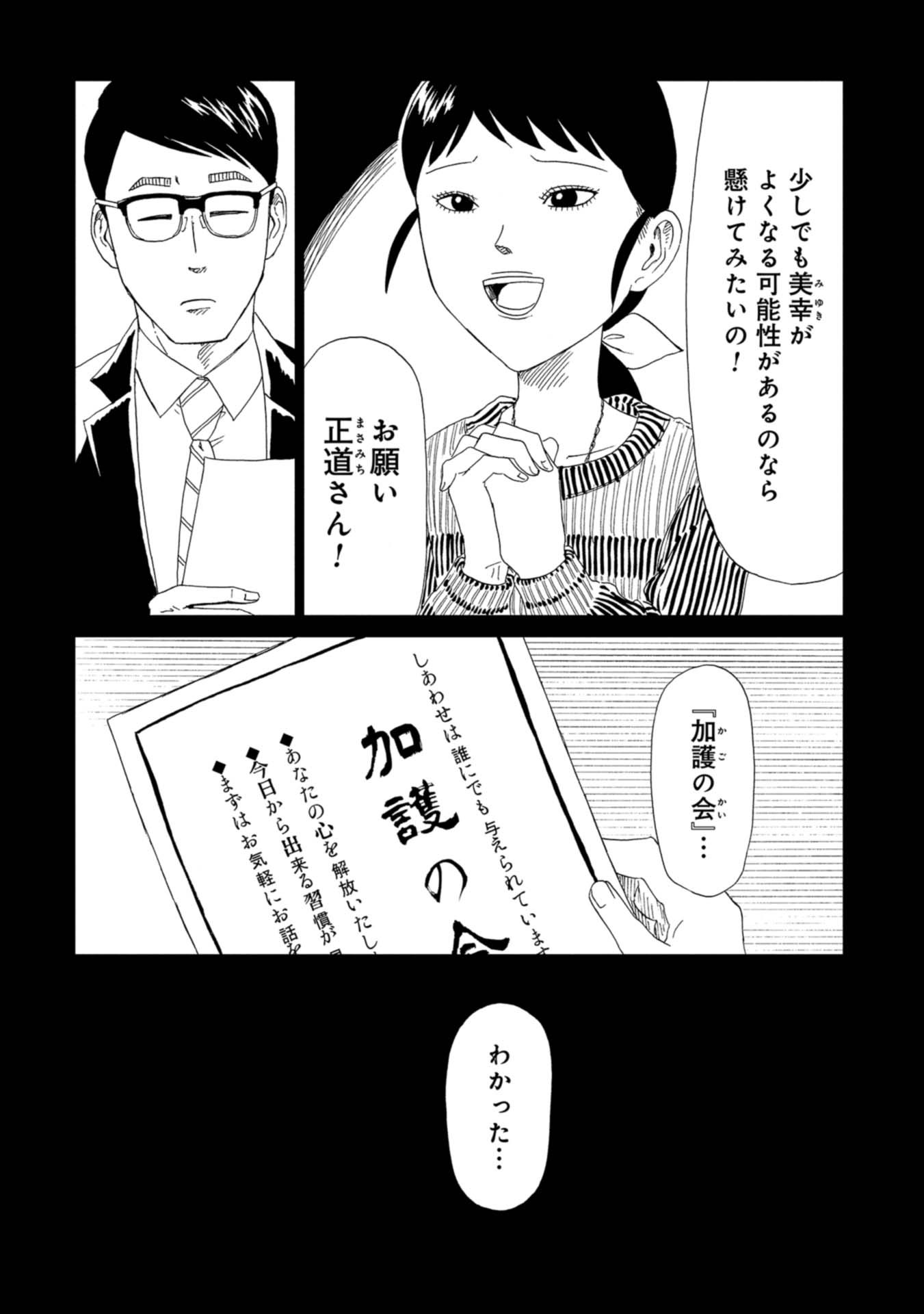SHIYAKUSHO - raw - Chapter 61 - https://jpdd.alammanga.com/JPDD/18111705/g5lvy505rhy.jpg