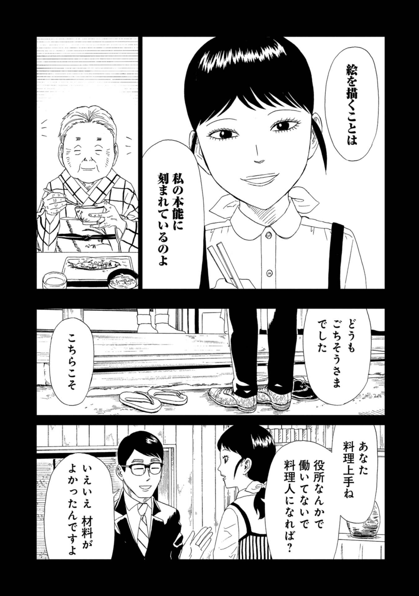 SHIYAKUSHO - raw - Chapter 59 - https://jpdd.alammanga.com/JPDD/18111705/gqymfobhuvb.jpg