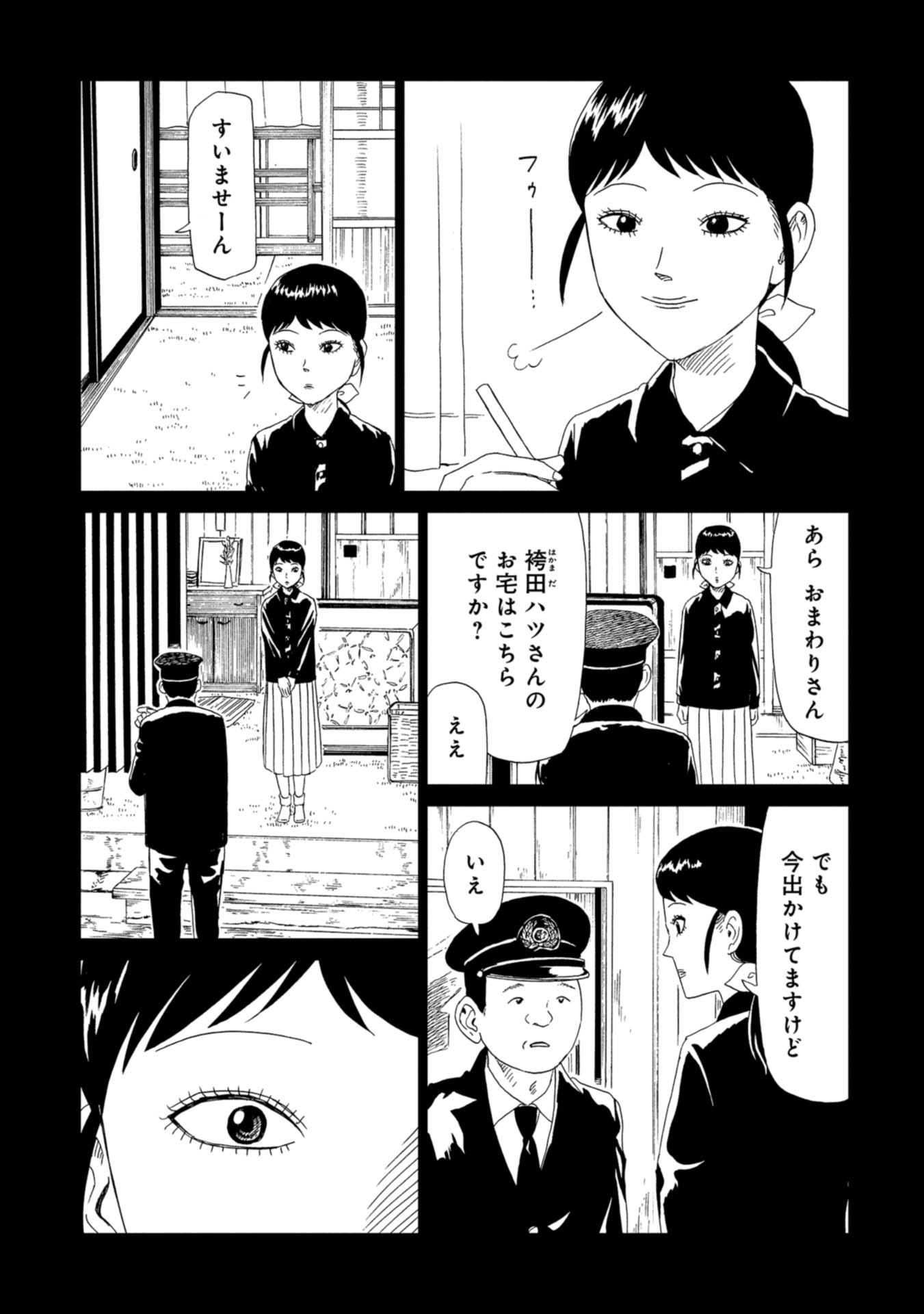 SHIYAKUSHO - raw - Chapter 60 - https://jpdd.alammanga.com/JPDD/18111705/hud3uwhep4x.jpg