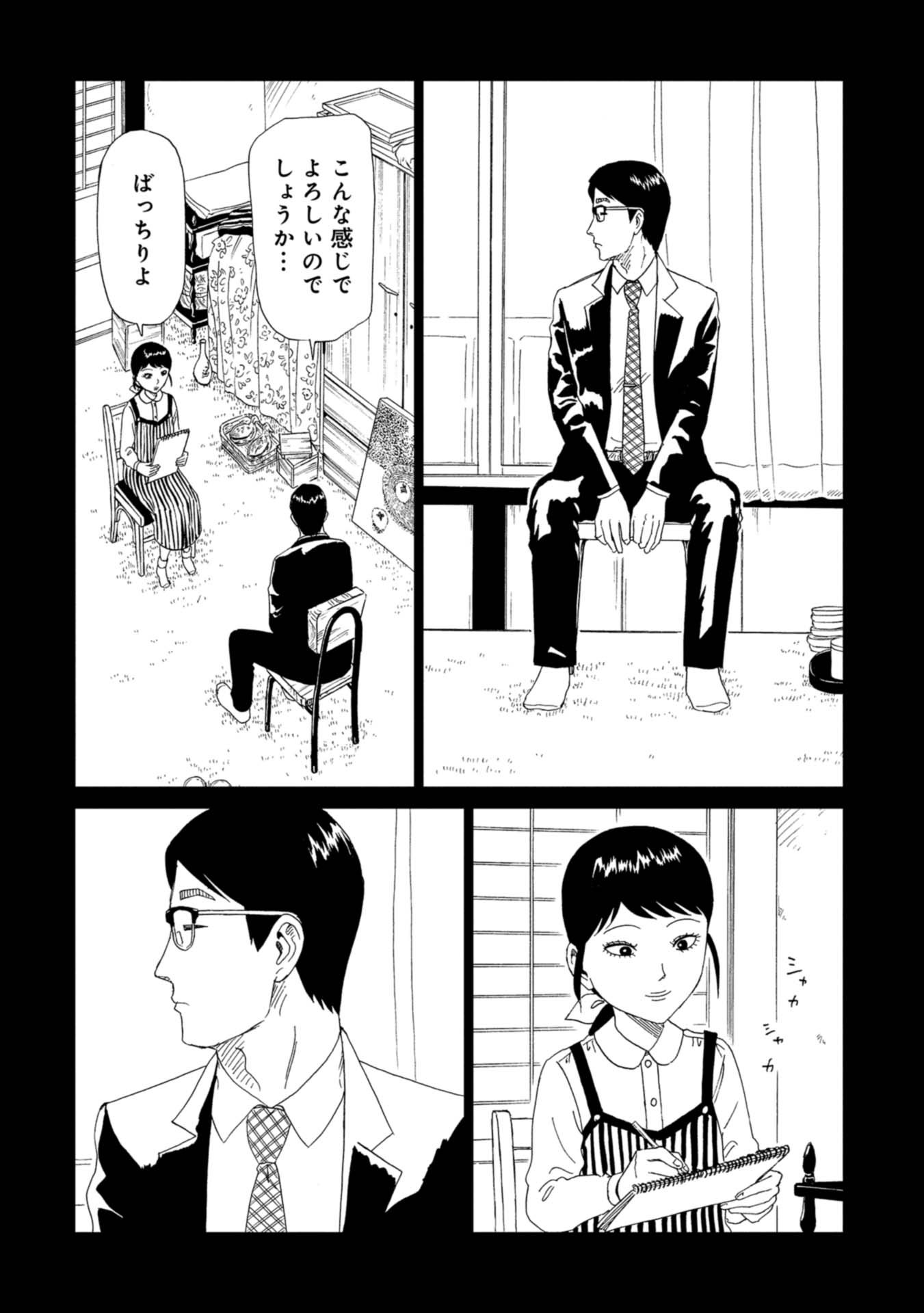 SHIYAKUSHO - raw - Chapter 60 - https://jpdd.alammanga.com/JPDD/18111705/iklas2he4pm.jpg