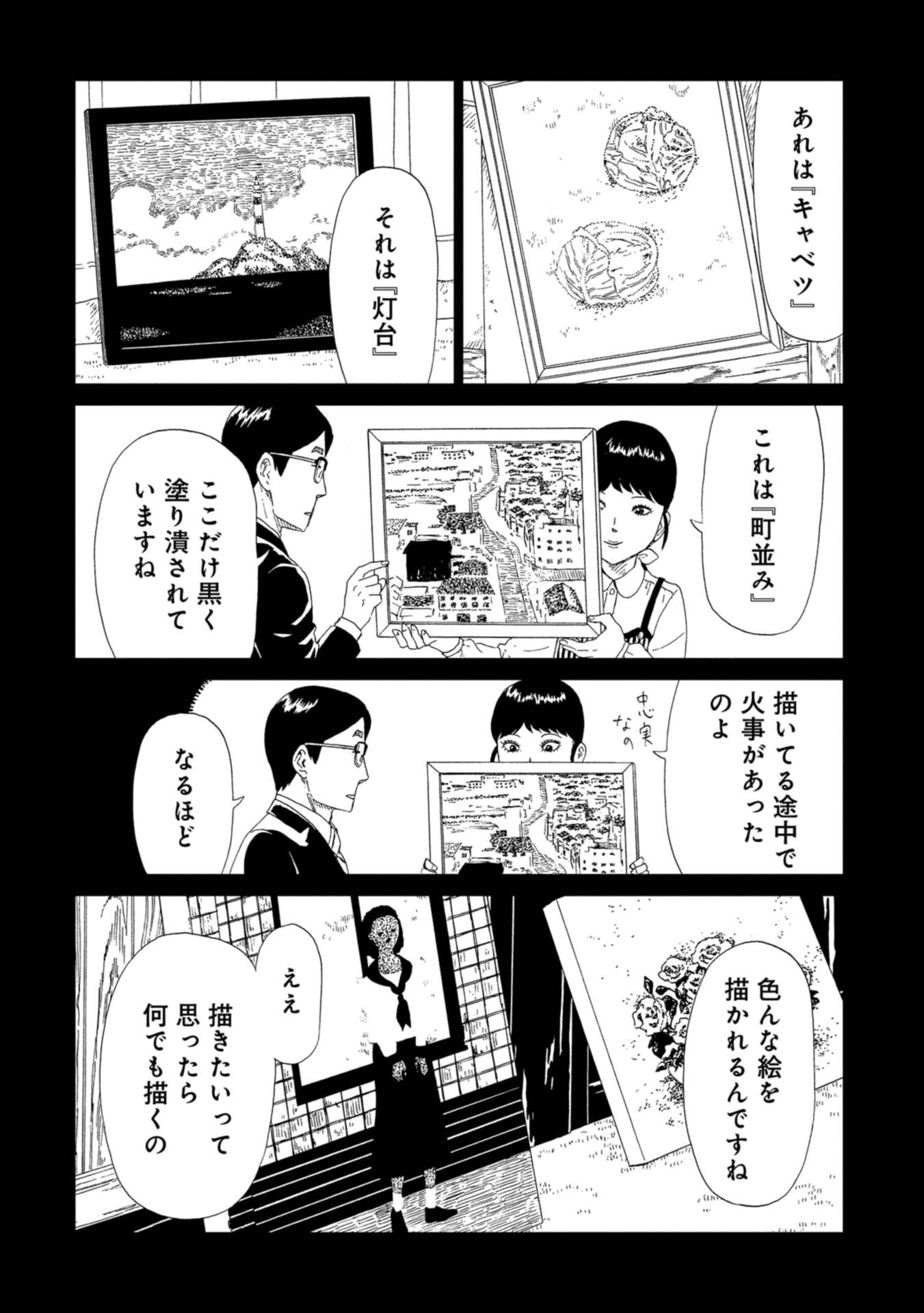 SHIYAKUSHO - raw - Chapter 59 - https://jpdd.alammanga.com/JPDD/18111705/jsdhnfizdd0.jpg