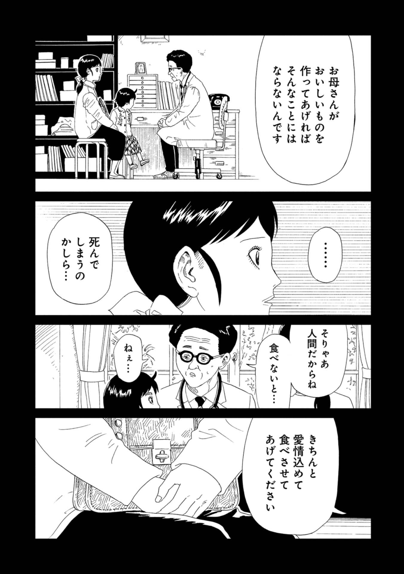 SHIYAKUSHO - raw - Chapter 61 - https://jpdd.alammanga.com/JPDD/18111705/kljfckn4fql.jpg