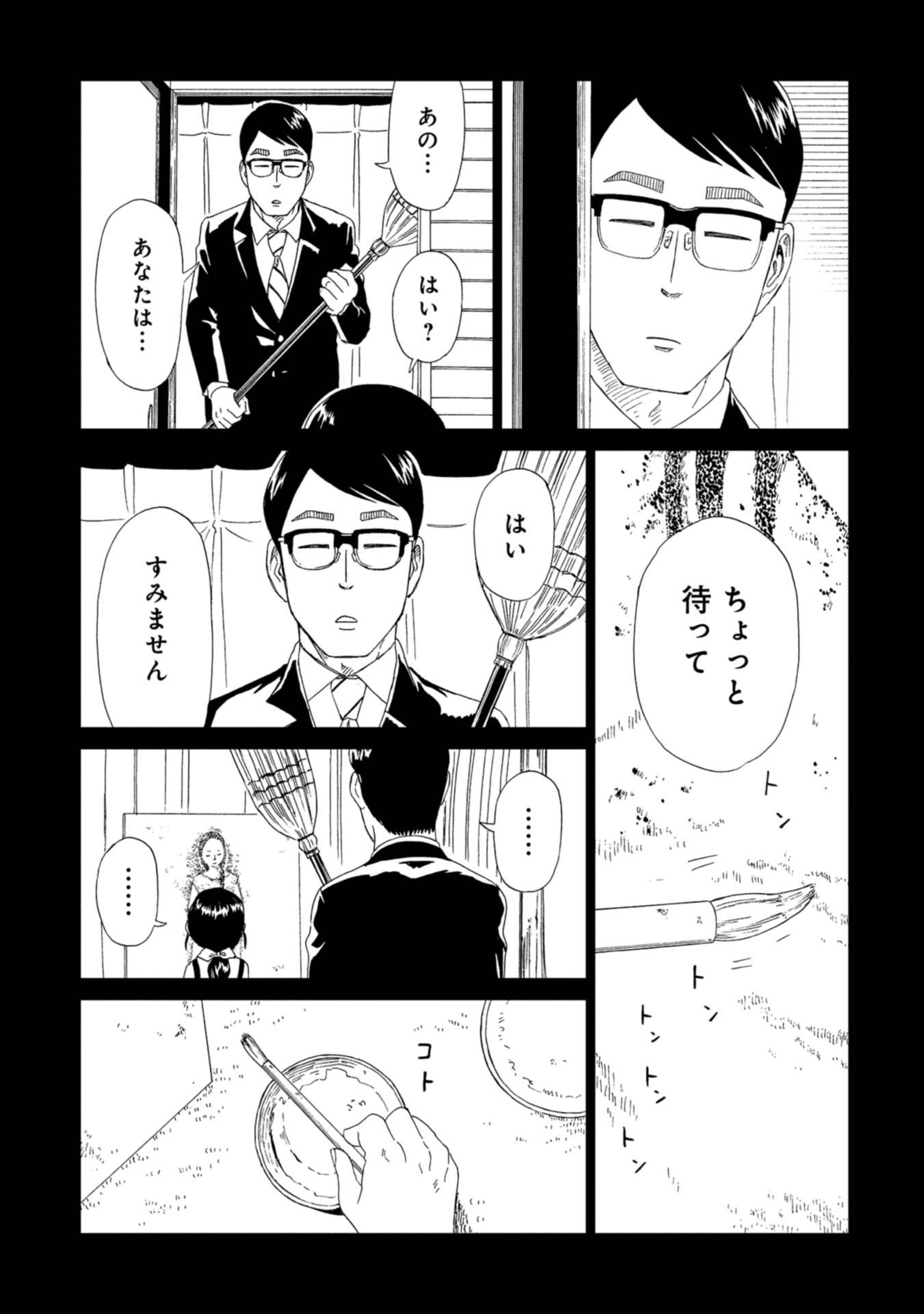SHIYAKUSHO - raw - Chapter 59 - https://jpdd.alammanga.com/JPDD/18111705/lcxglhob4ws.jpg