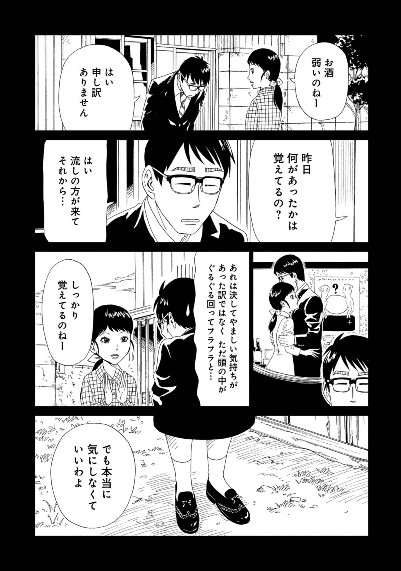 SHIYAKUSHO - raw - Chapter 60 - https://jpdd.alammanga.com/JPDD/18111705/m2tinemkjeg.jpg