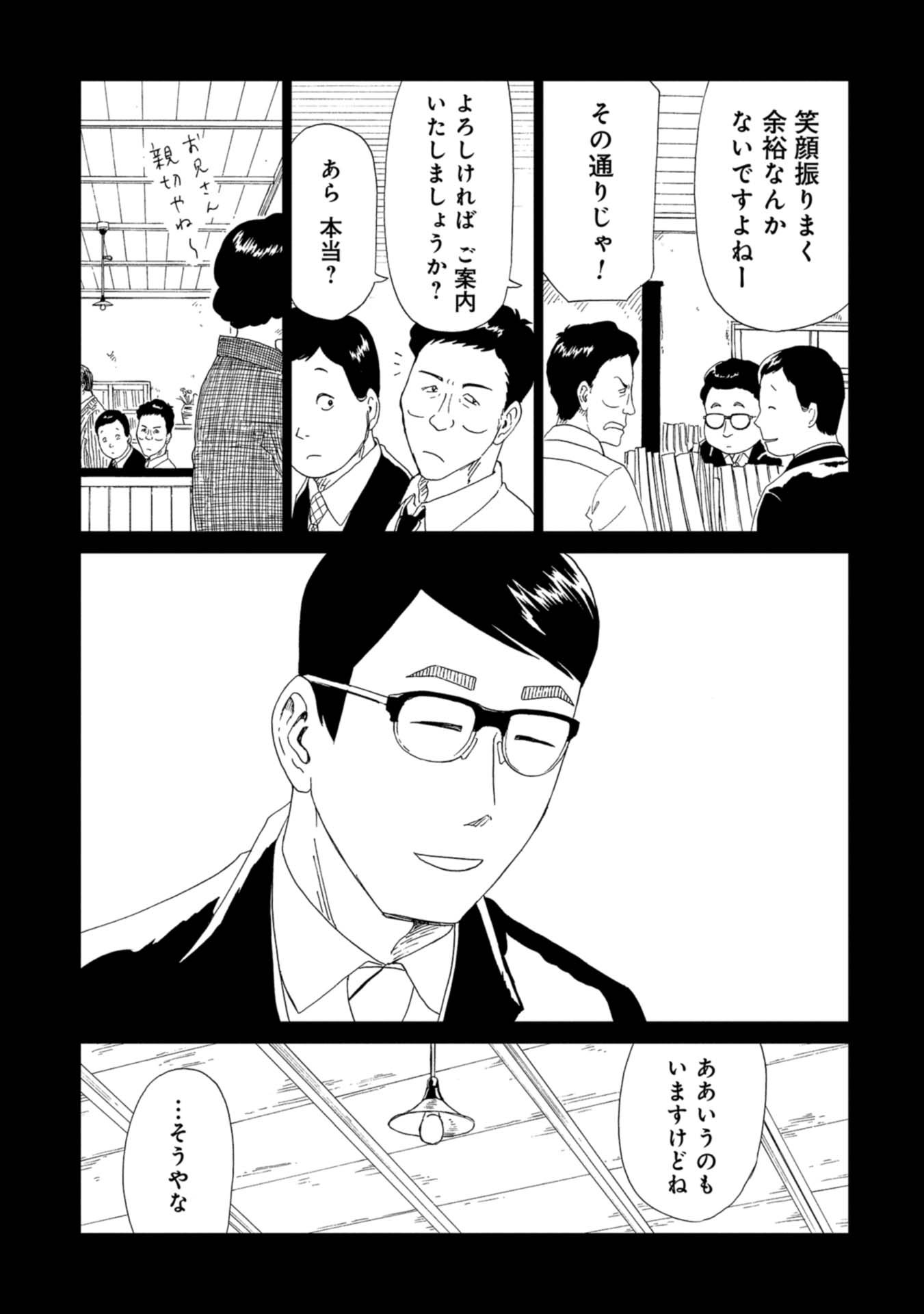 SHIYAKUSHO - raw - Chapter 59 - https://jpdd.alammanga.com/JPDD/18111705/o04dyh235ox.jpg