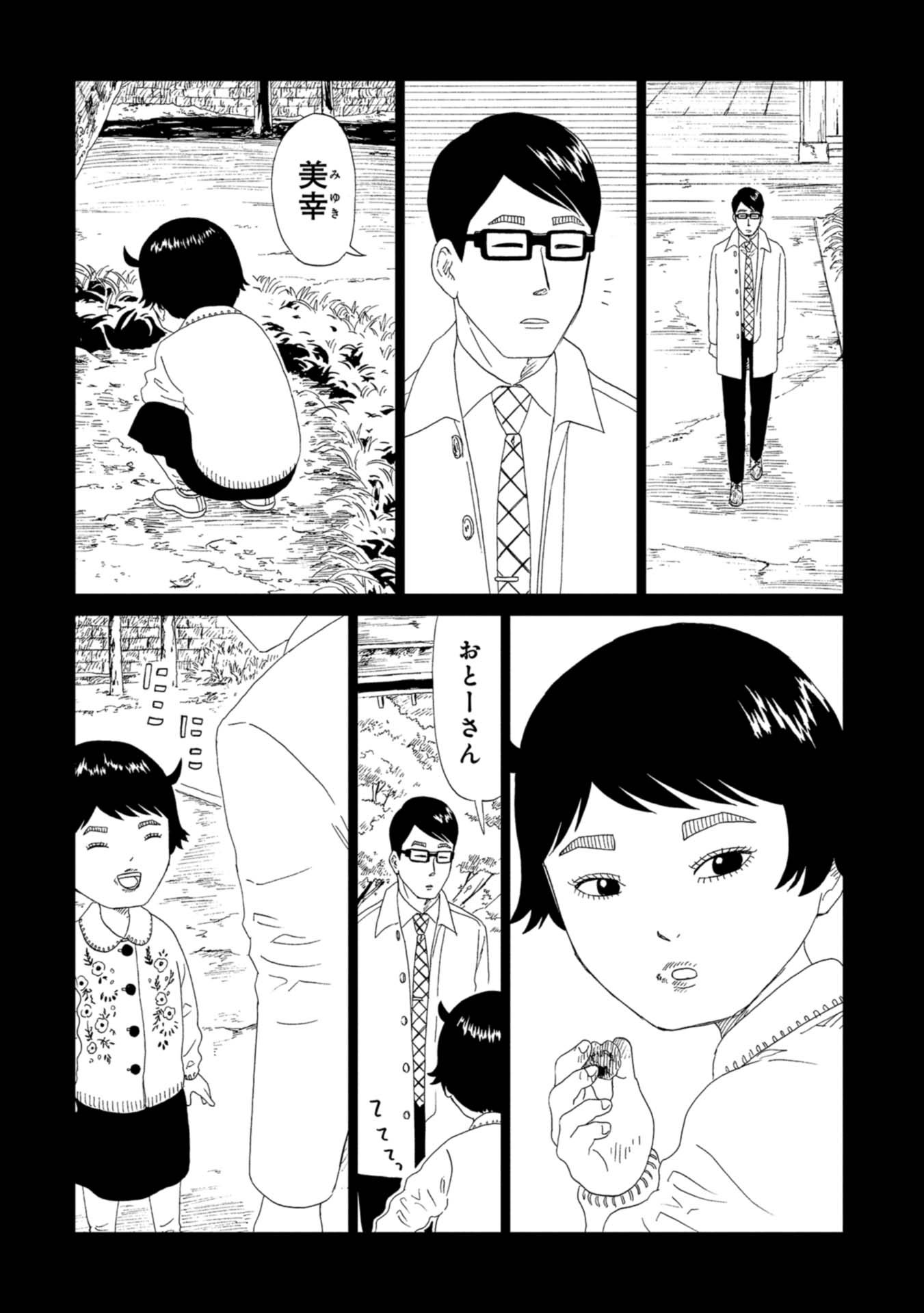 SHIYAKUSHO - raw - Chapter 62 - https://jpdd.alammanga.com/JPDD/18111705/o2eyiln1tat.jpg
