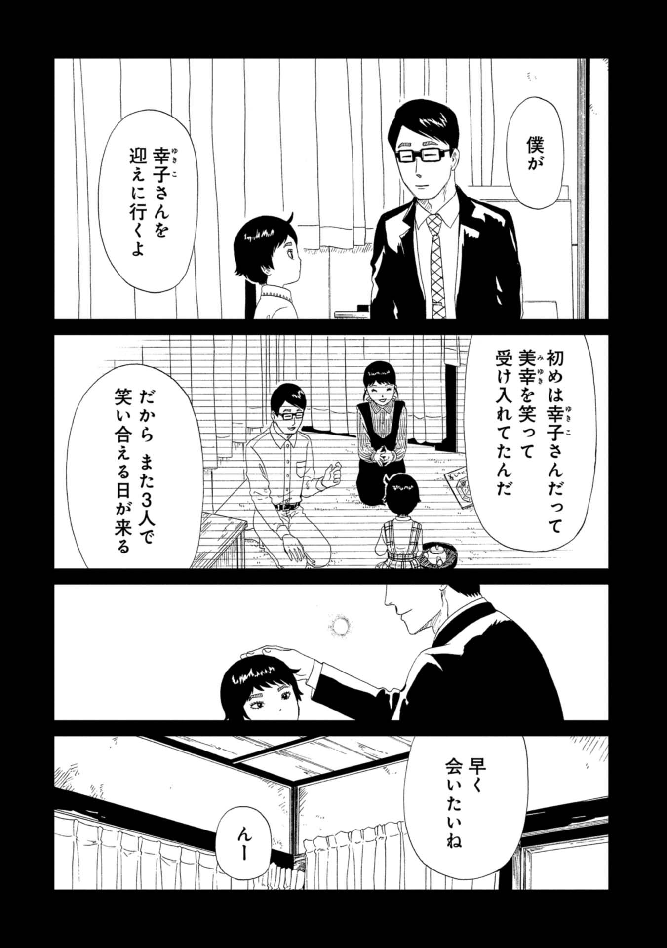 SHIYAKUSHO - raw - Chapter 62 - https://jpdd.alammanga.com/JPDD/18111705/obaefad0ceu.jpg