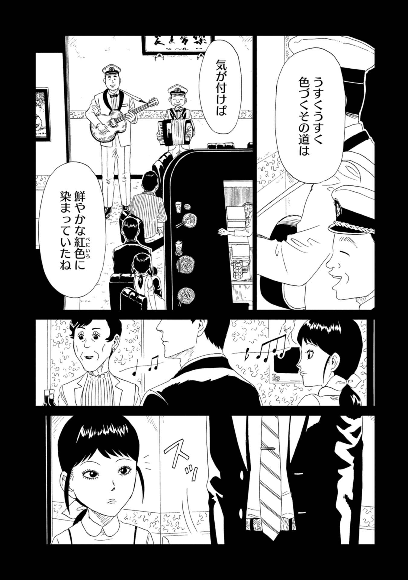SHIYAKUSHO - raw - Chapter 60 - https://jpdd.alammanga.com/JPDD/18111705/qbzmdxpp4a2.jpg