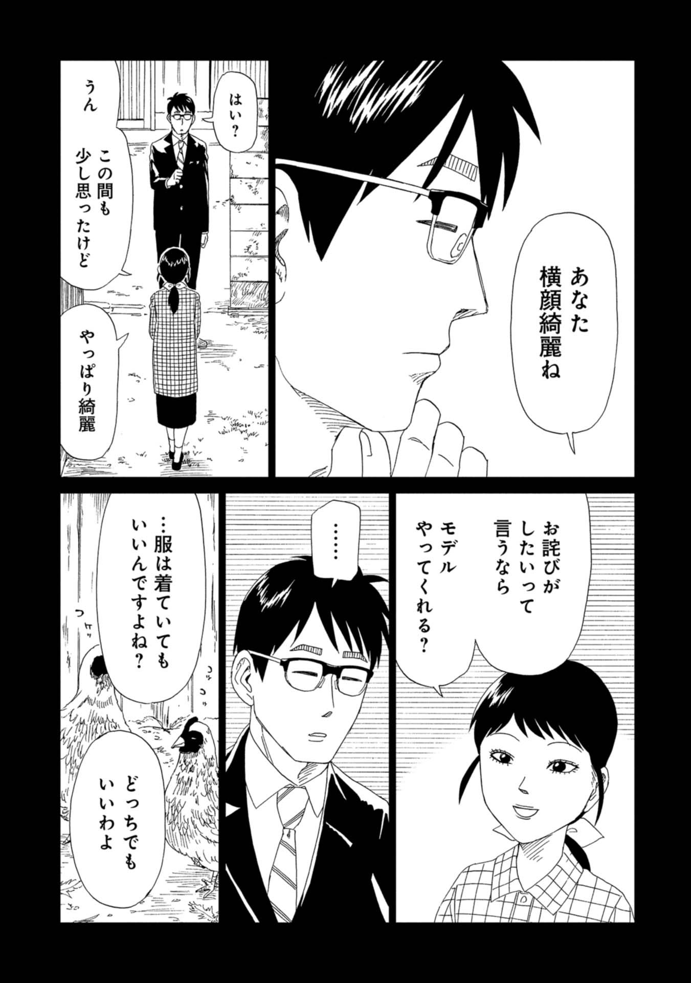 SHIYAKUSHO - raw - Chapter 60 - https://jpdd.alammanga.com/JPDD/18111705/r0fdk1mvwqs.jpg