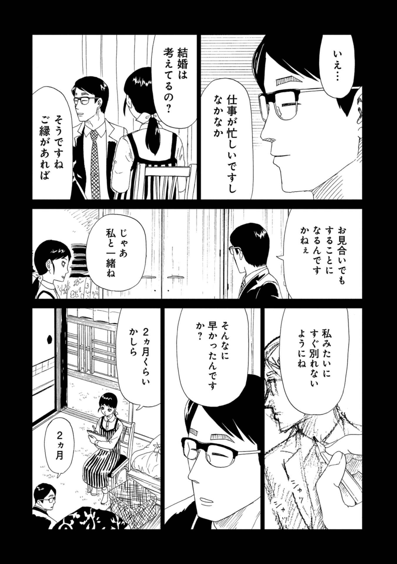 SHIYAKUSHO - raw - Chapter 60 - https://jpdd.alammanga.com/JPDD/18111705/rbtninp1c01.jpg