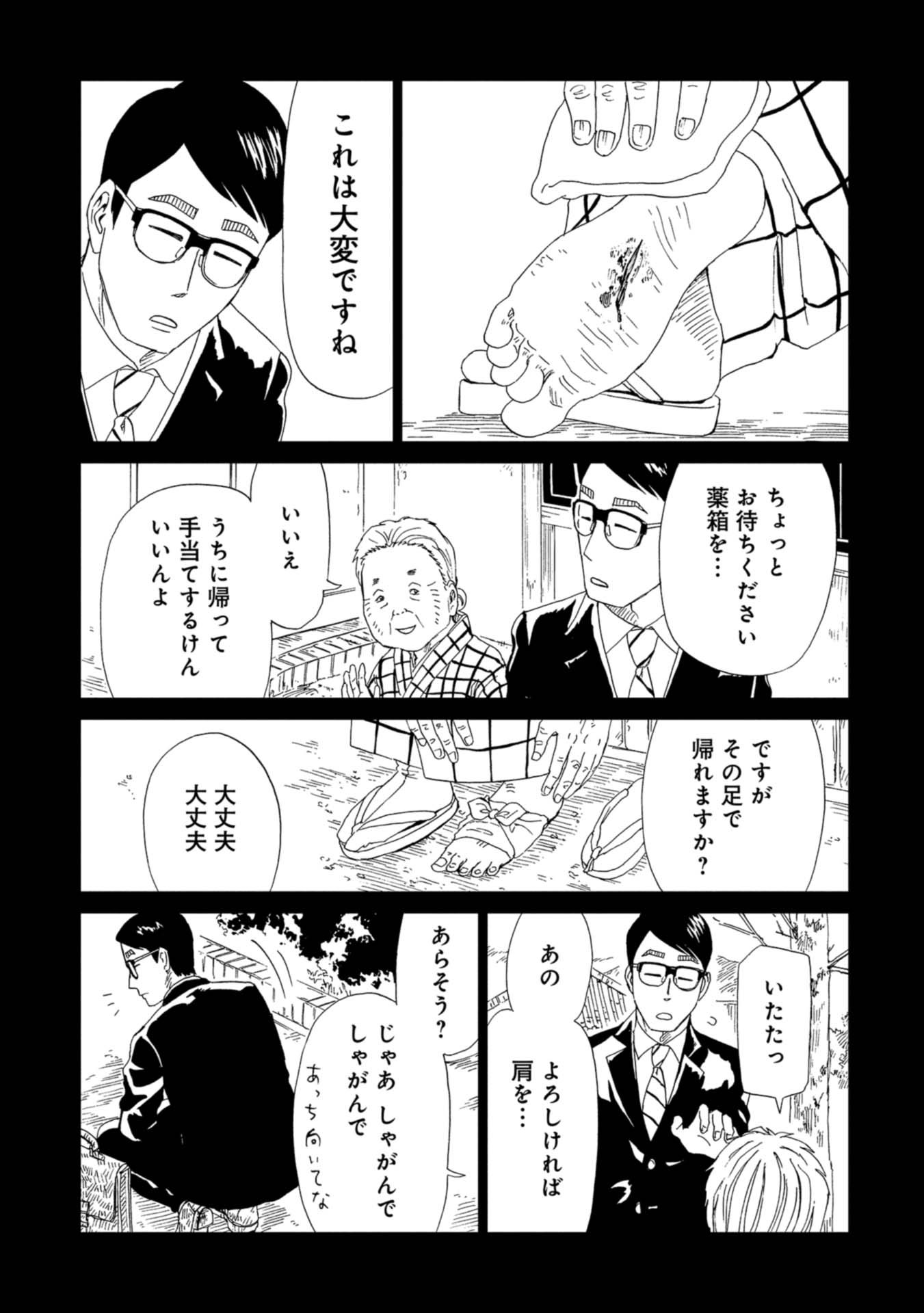 SHIYAKUSHO - raw - Chapter 59 - https://jpdd.alammanga.com/JPDD/18111705/rngqx4p4apg.jpg