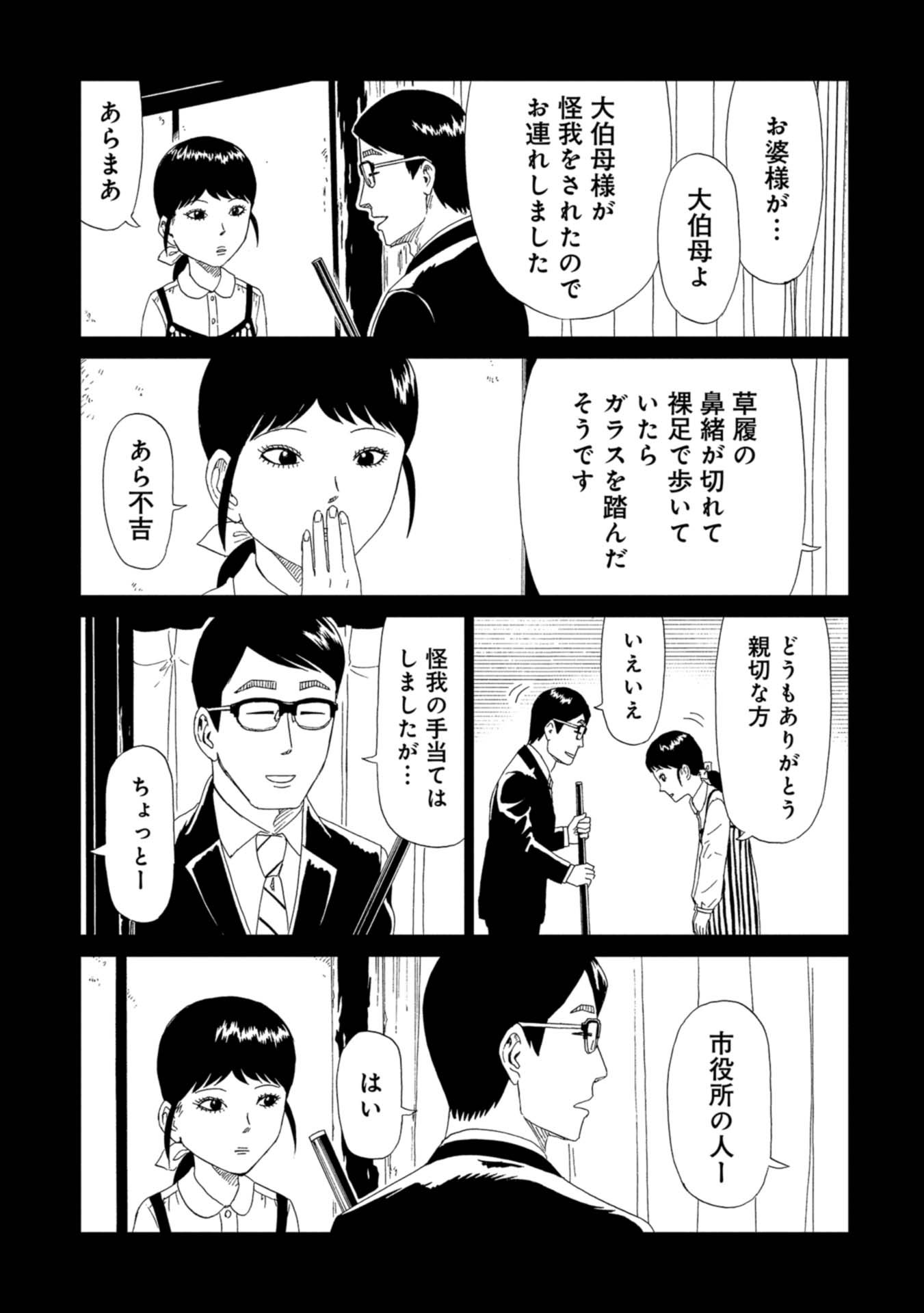 SHIYAKUSHO - raw - Chapter 59 - https://jpdd.alammanga.com/JPDD/18111705/rwpcunhpcfl.jpg