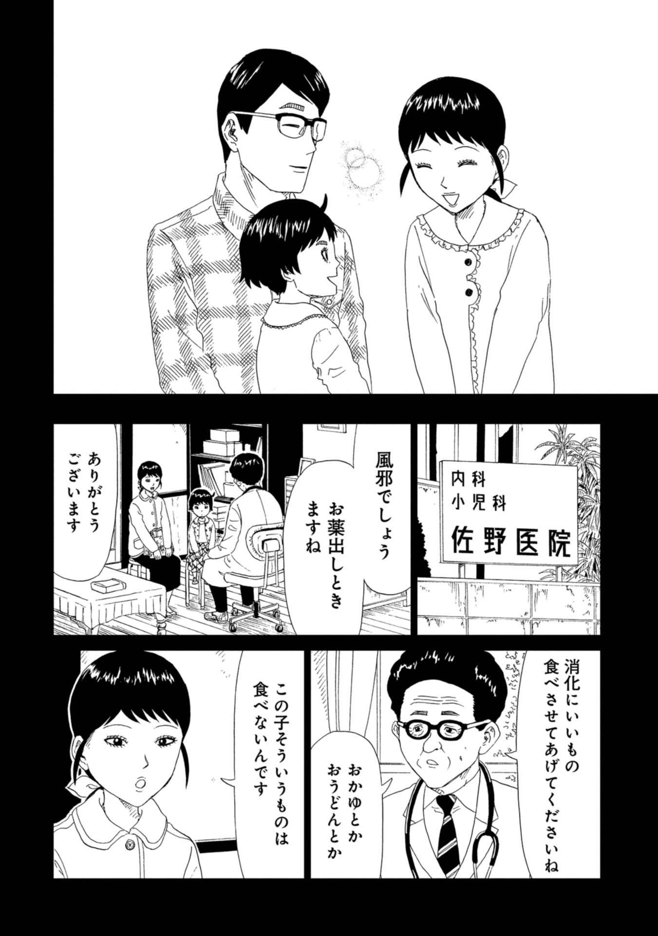 SHIYAKUSHO - raw - Chapter 61 - https://jpdd.alammanga.com/JPDD/18111705/sxmfmbcscpr.jpg