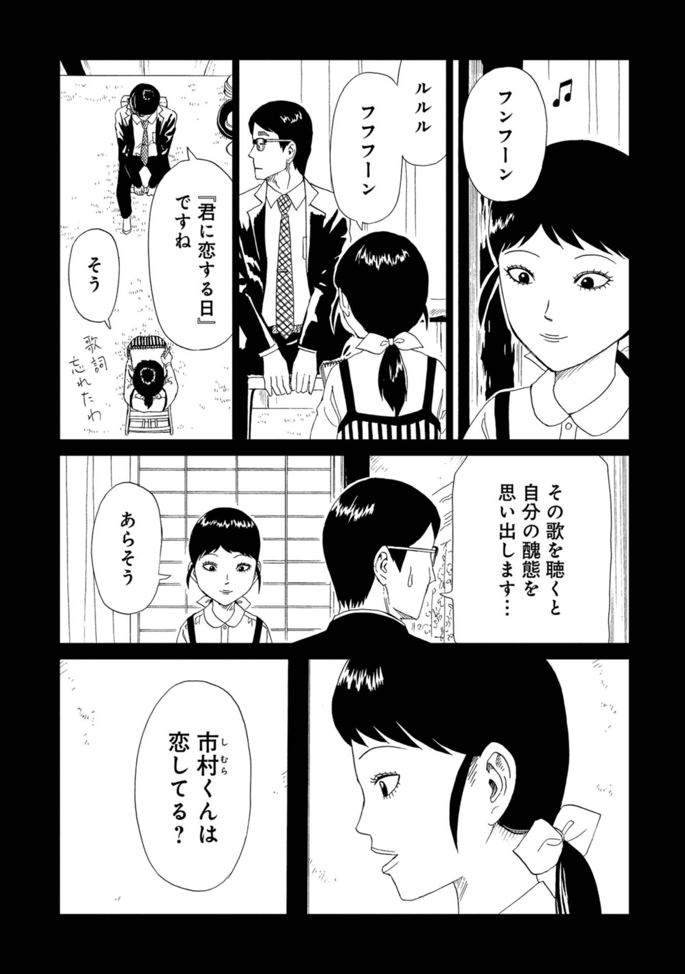 SHIYAKUSHO - raw - Chapter 60 - https://jpdd.alammanga.com/JPDD/18111705/t3fyxiznfz1.jpg