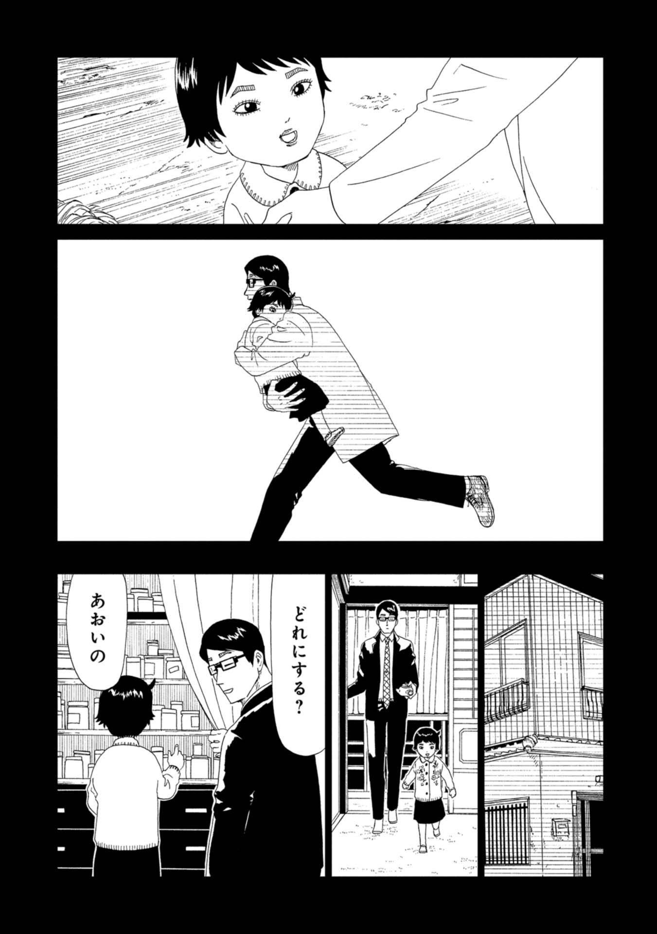 SHIYAKUSHO - raw - Chapter 62 - https://jpdd.alammanga.com/JPDD/18111705/tvi3pq2yssd.jpg