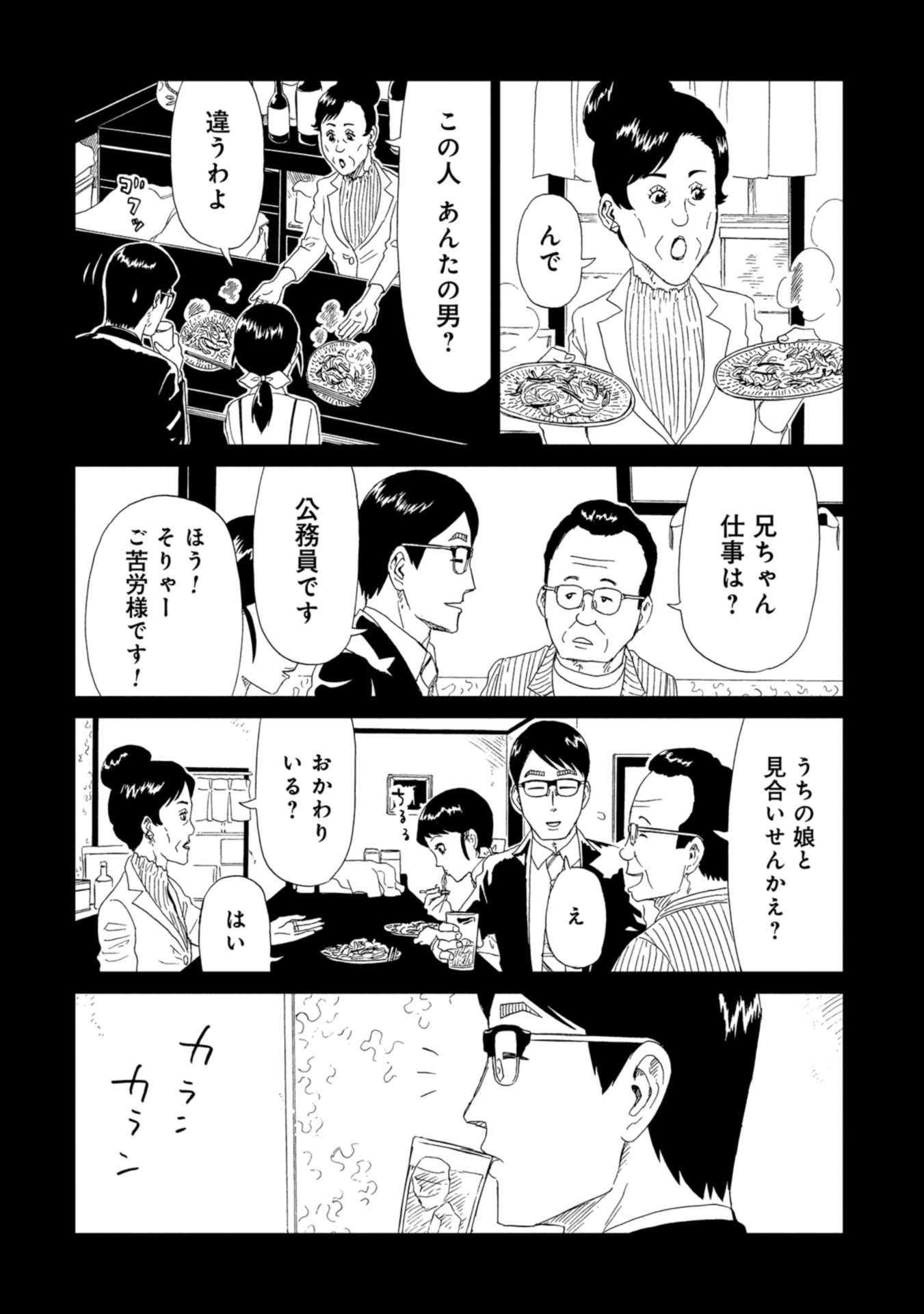 SHIYAKUSHO - raw - Chapter 60 - https://jpdd.alammanga.com/JPDD/18111705/upgaxxvmok3.jpg