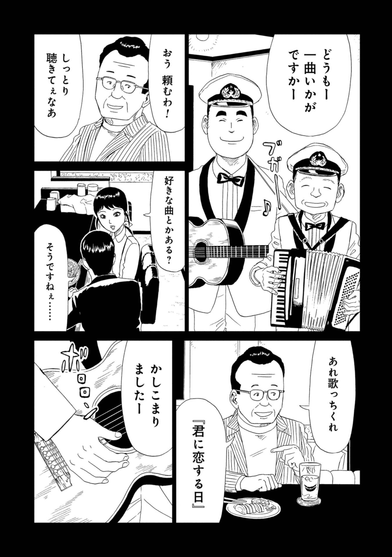 SHIYAKUSHO - raw - Chapter 60 - https://jpdd.alammanga.com/JPDD/18111705/v5qjfiqic1l.jpg