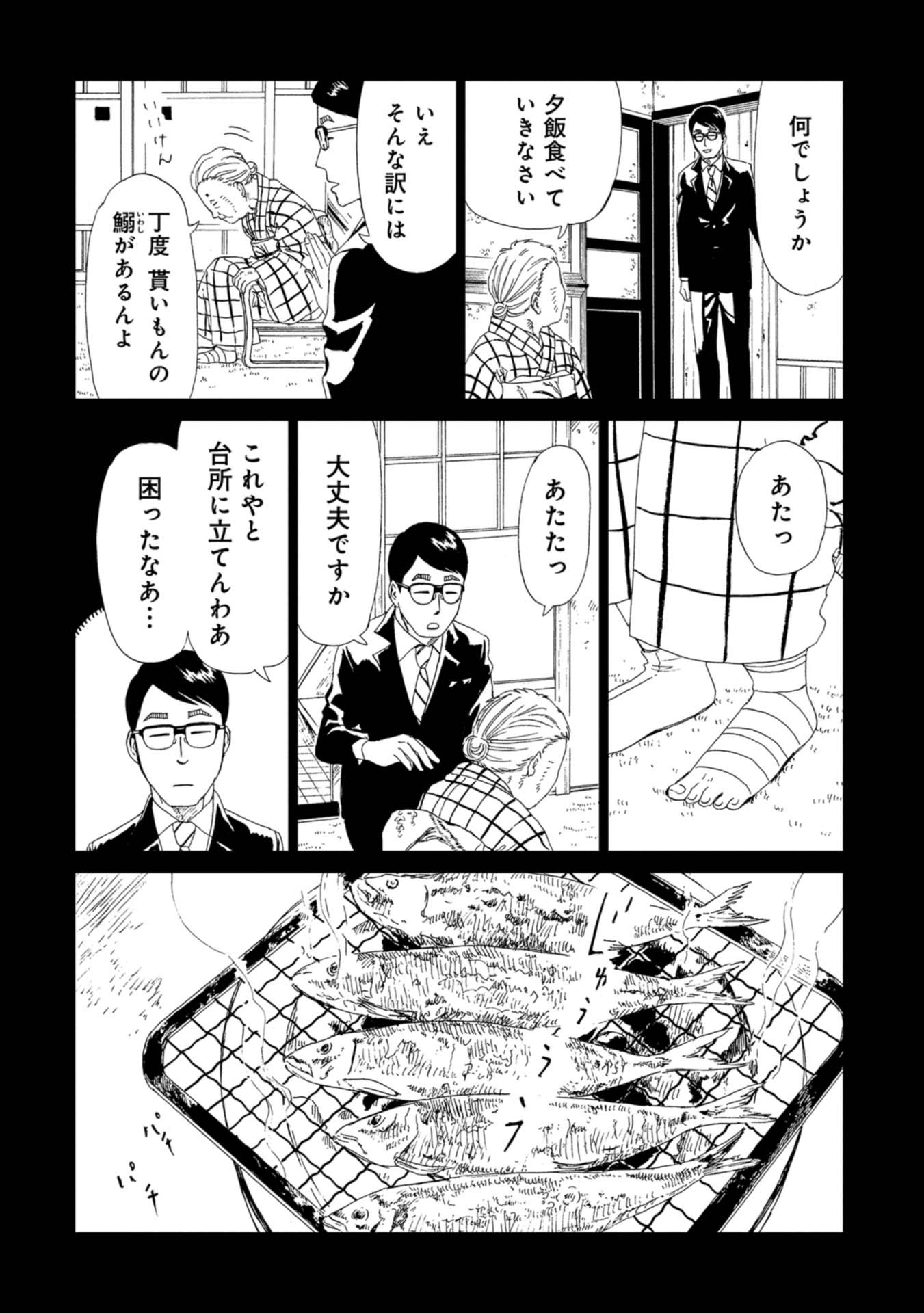 SHIYAKUSHO - raw - Chapter 59 - https://jpdd.alammanga.com/JPDD/18111705/vjvlaynr2fm.jpg